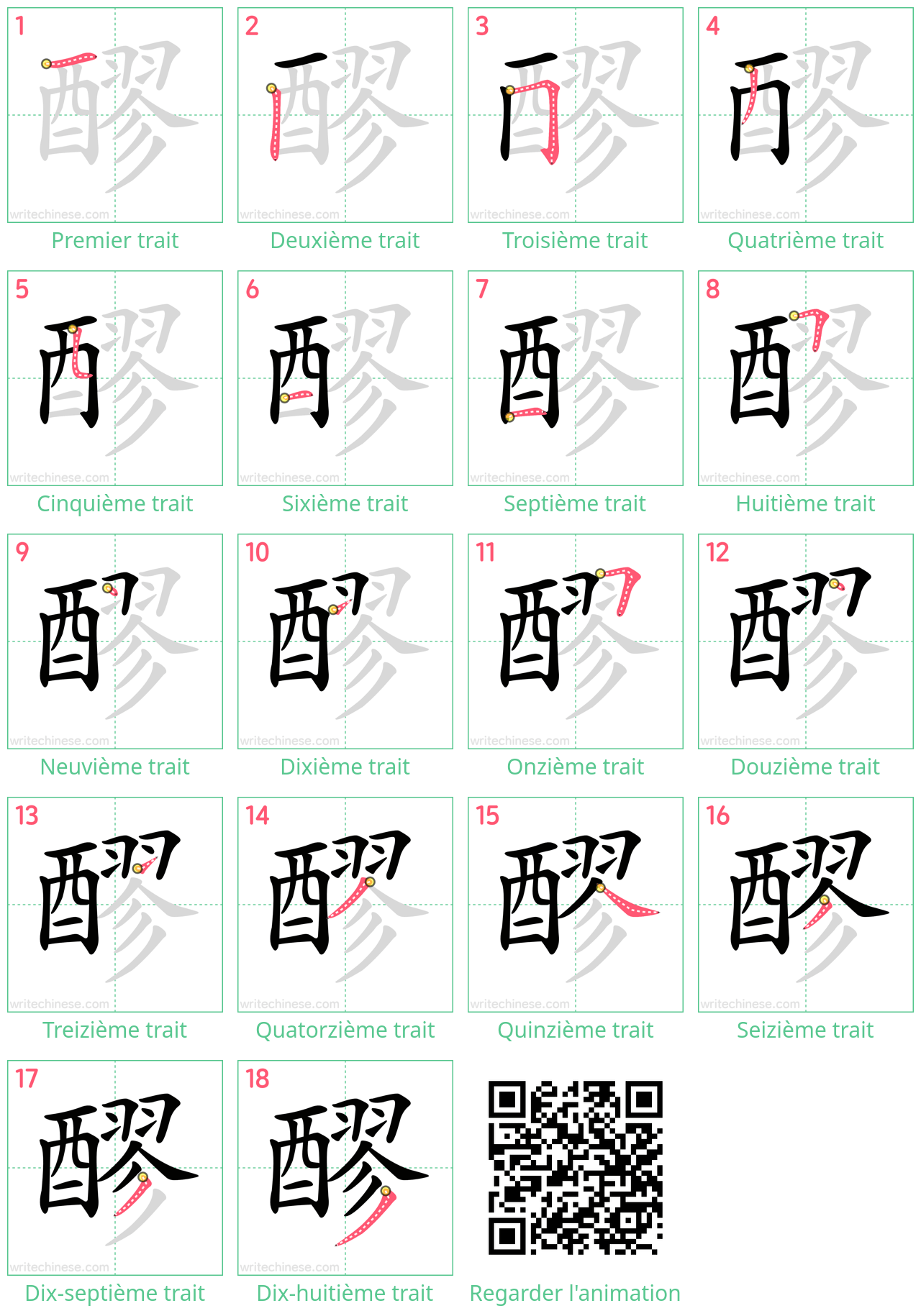 Diagrammes d'ordre des traits étape par étape pour le caractère 醪