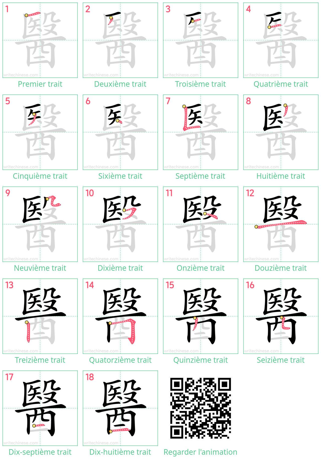 Diagrammes d'ordre des traits étape par étape pour le caractère 醫