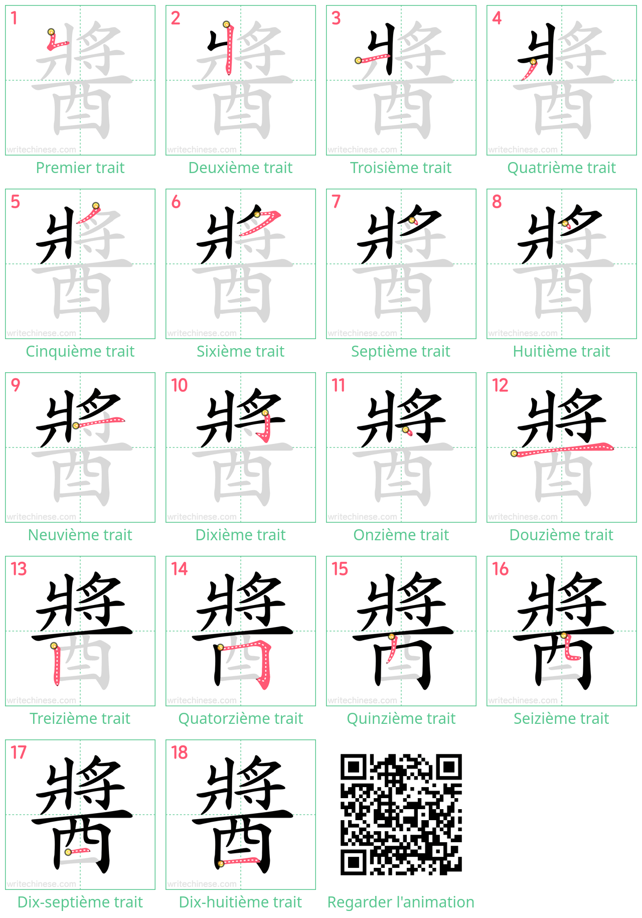 Diagrammes d'ordre des traits étape par étape pour le caractère 醬