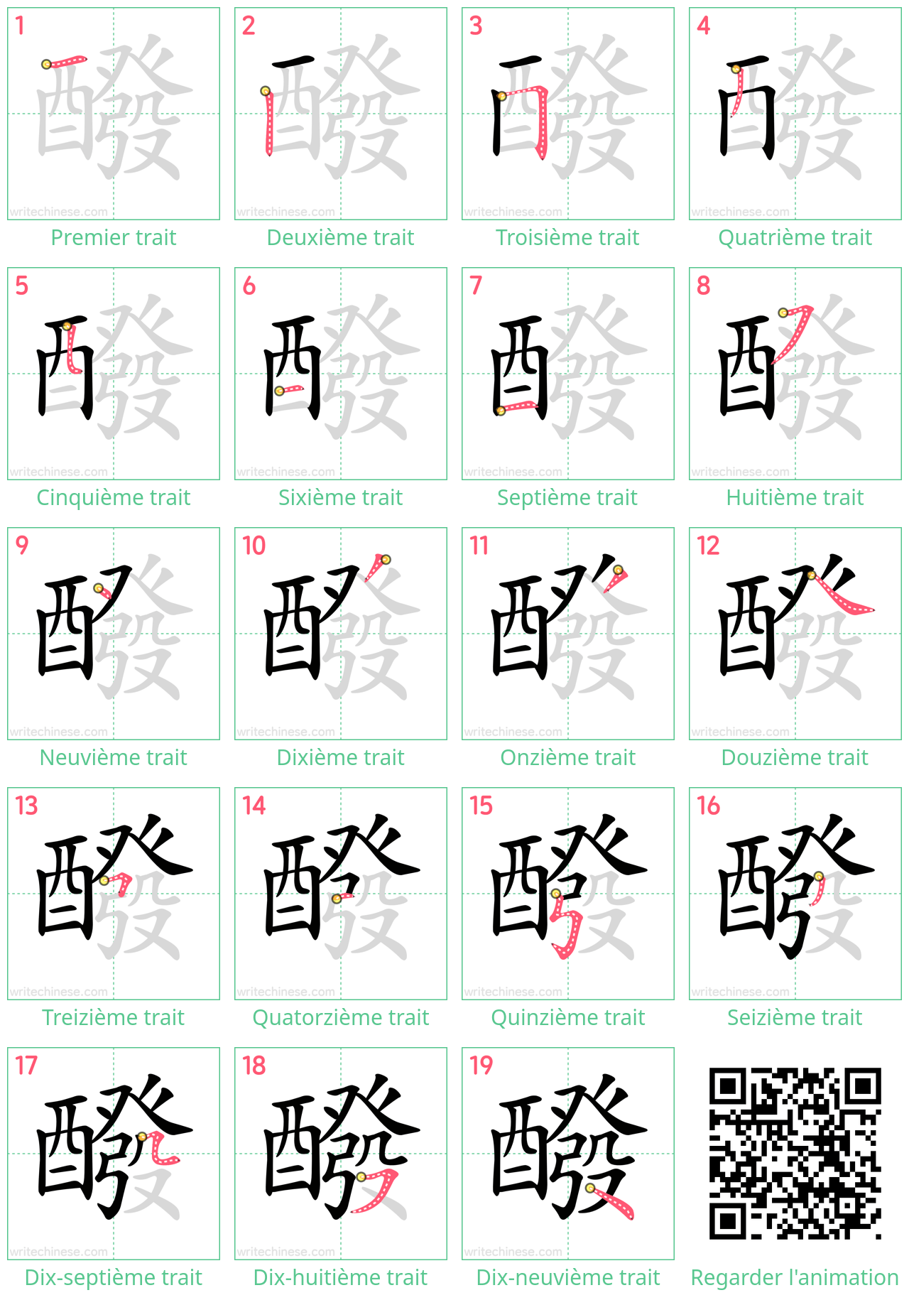 Diagrammes d'ordre des traits étape par étape pour le caractère 醱