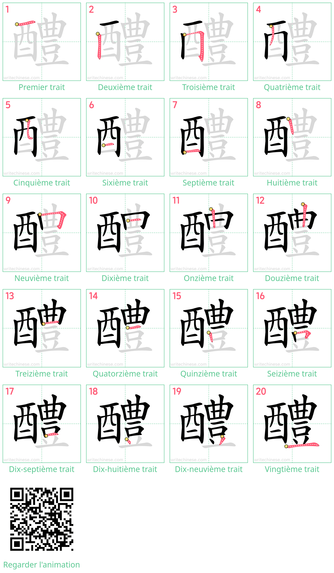 Diagrammes d'ordre des traits étape par étape pour le caractère 醴