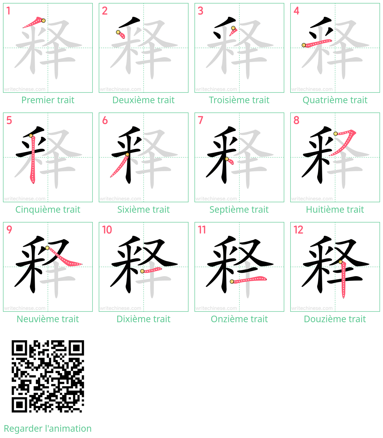 Diagrammes d'ordre des traits étape par étape pour le caractère 释