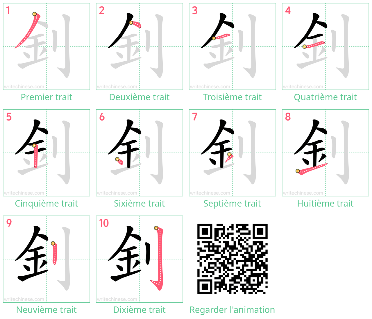 Diagrammes d'ordre des traits étape par étape pour le caractère 釗