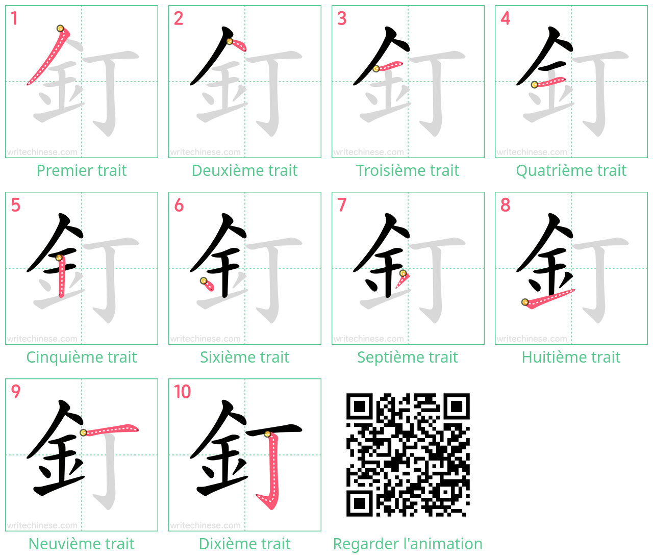 Diagrammes d'ordre des traits étape par étape pour le caractère 釘