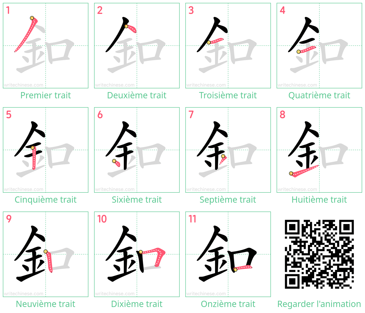 Diagrammes d'ordre des traits étape par étape pour le caractère 釦