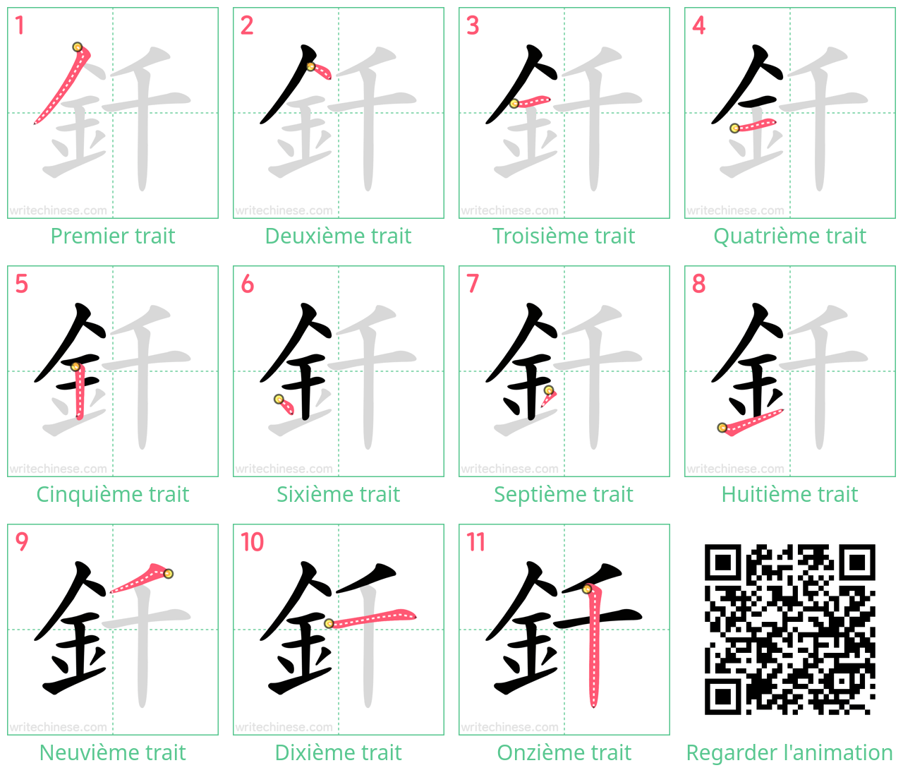 Diagrammes d'ordre des traits étape par étape pour le caractère 釺