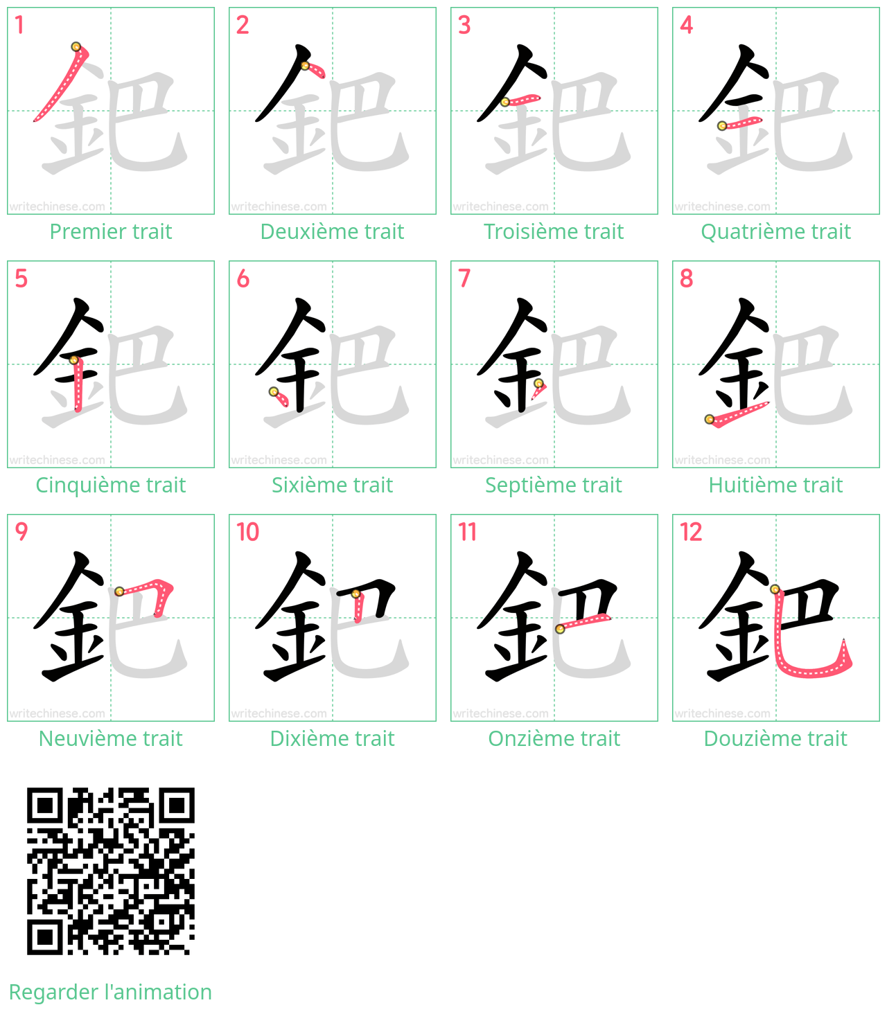 Diagrammes d'ordre des traits étape par étape pour le caractère 鈀