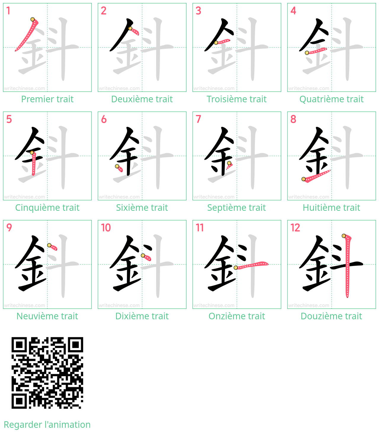 Diagrammes d'ordre des traits étape par étape pour le caractère 鈄