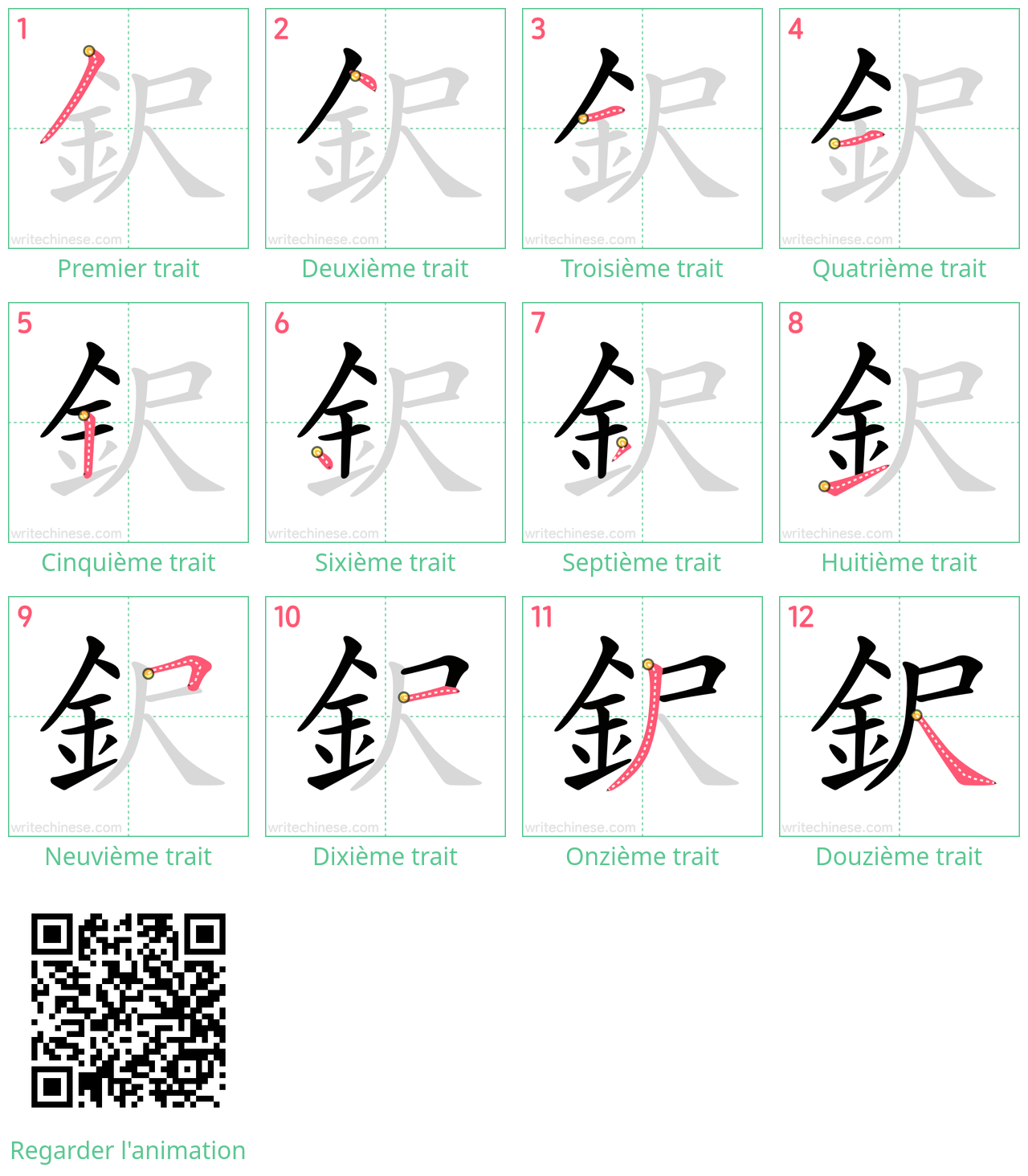 Diagrammes d'ordre des traits étape par étape pour le caractère 鈬