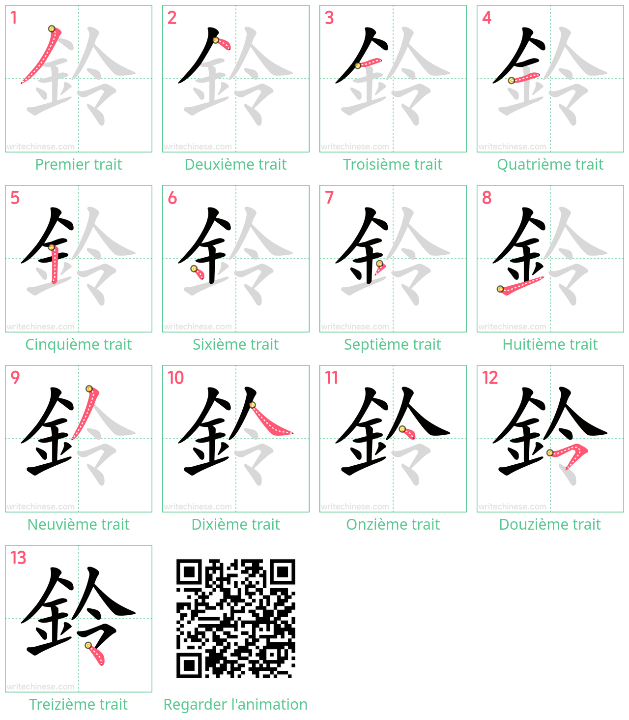 Diagrammes d'ordre des traits étape par étape pour le caractère 鈴