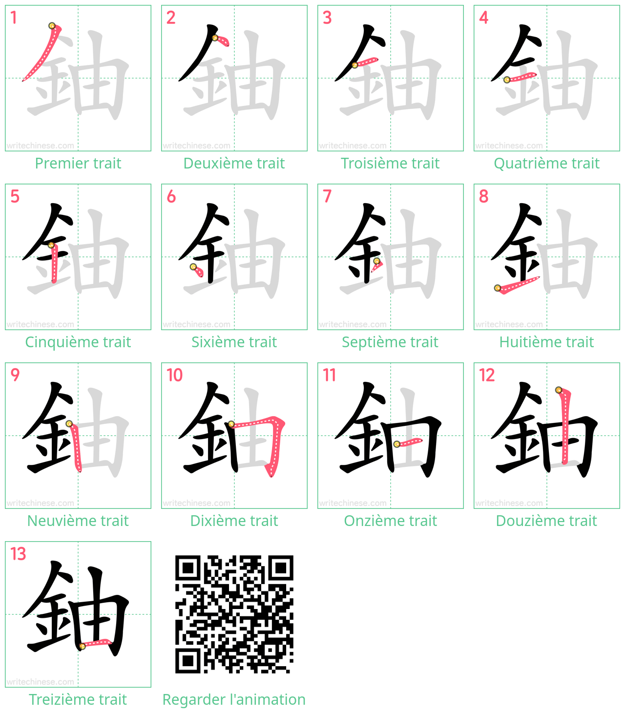 Diagrammes d'ordre des traits étape par étape pour le caractère 鈾