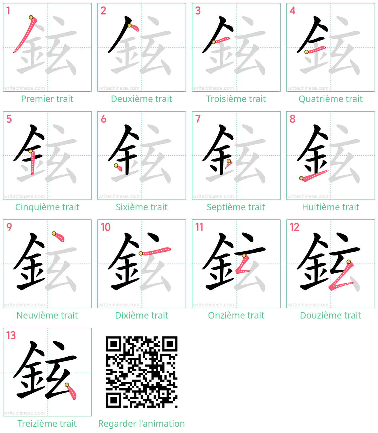 Diagrammes d'ordre des traits étape par étape pour le caractère 鉉