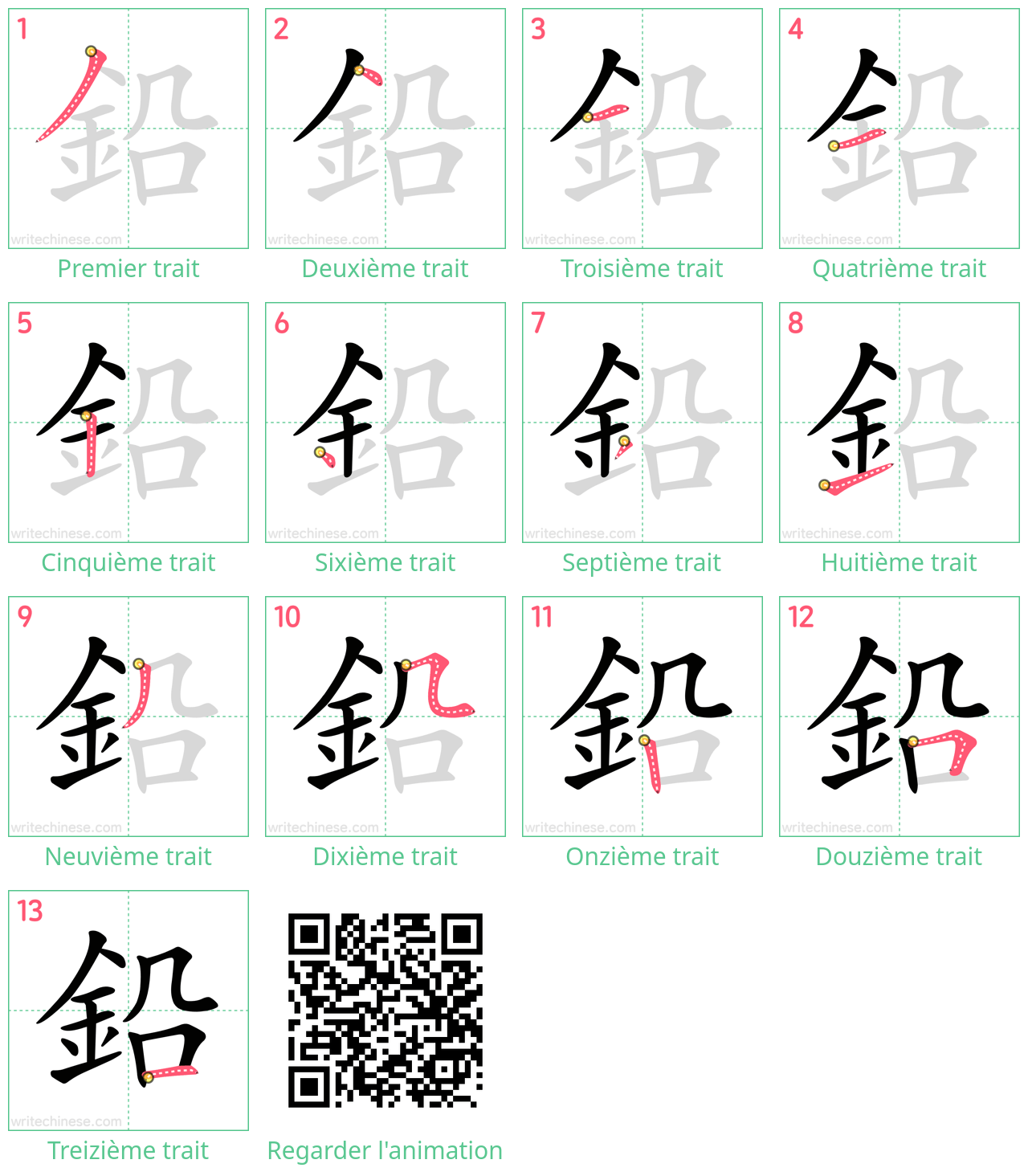 Diagrammes d'ordre des traits étape par étape pour le caractère 鉛