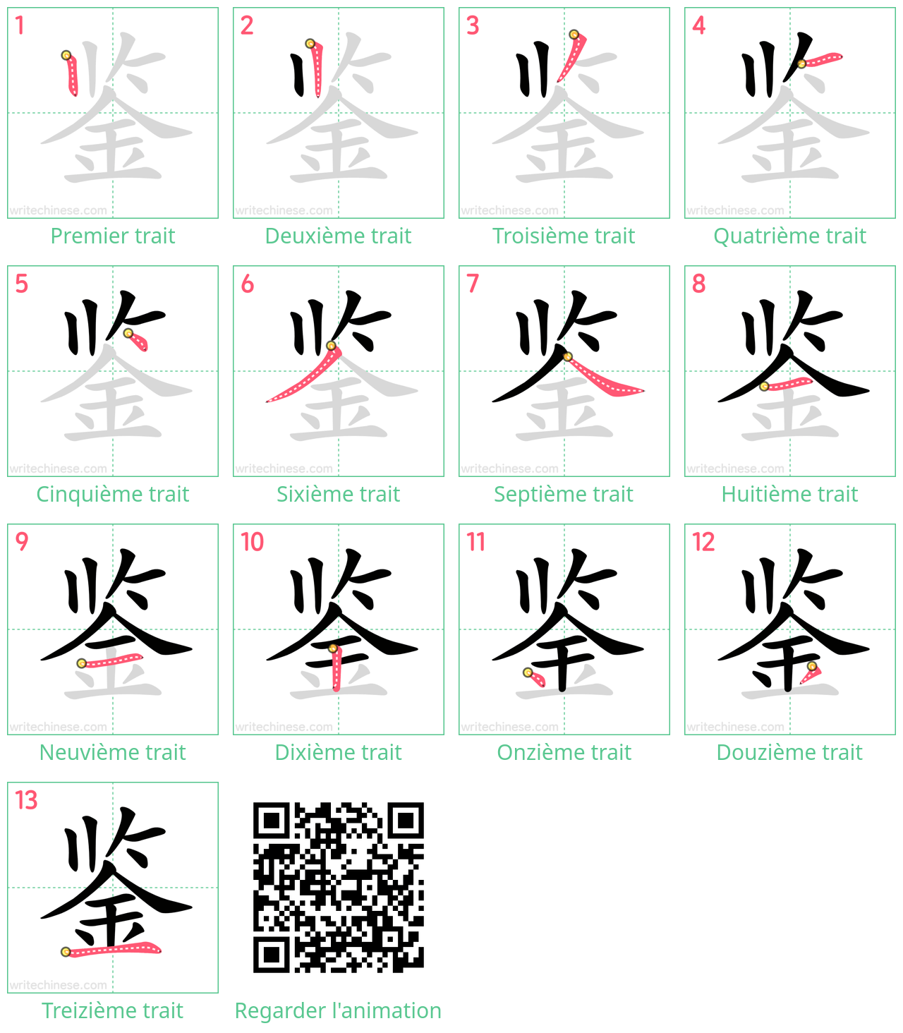 Diagrammes d'ordre des traits étape par étape pour le caractère 鉴