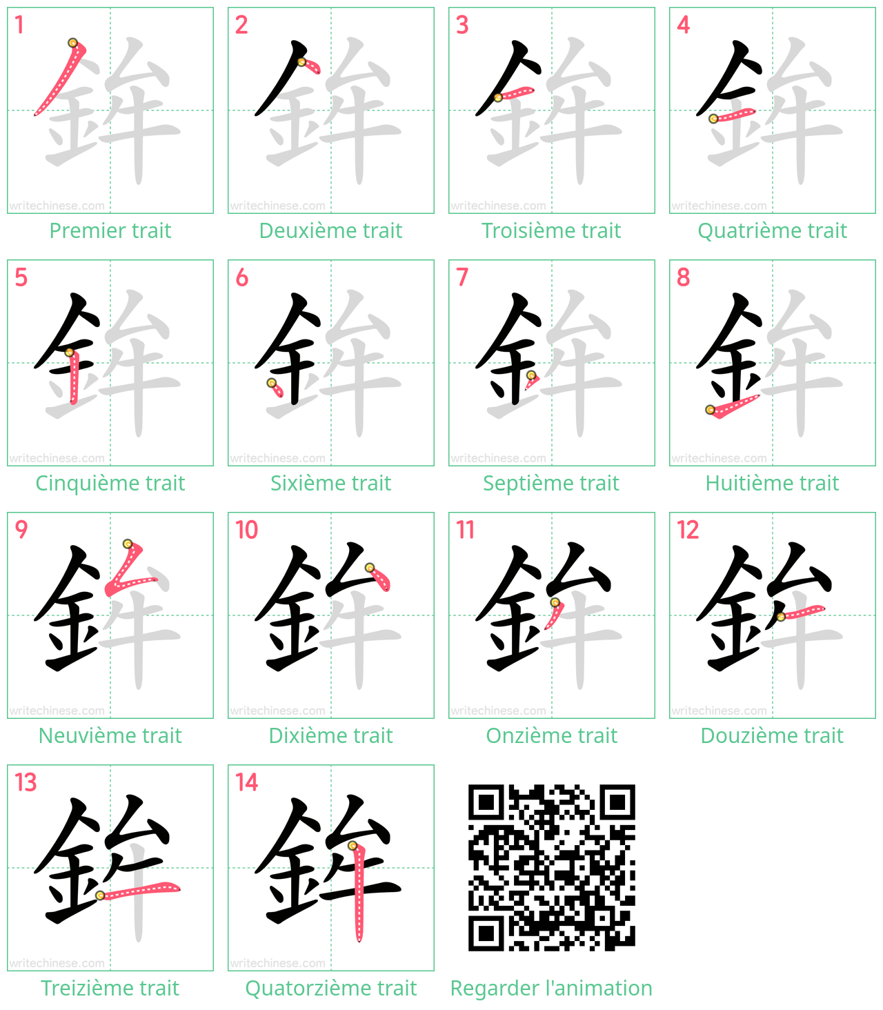 Diagrammes d'ordre des traits étape par étape pour le caractère 鉾