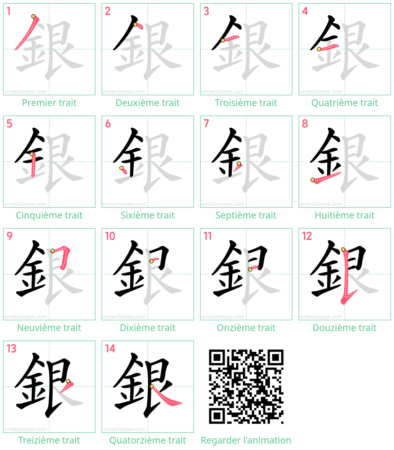 Diagrammes d'ordre des traits étape par étape pour le caractère 銀