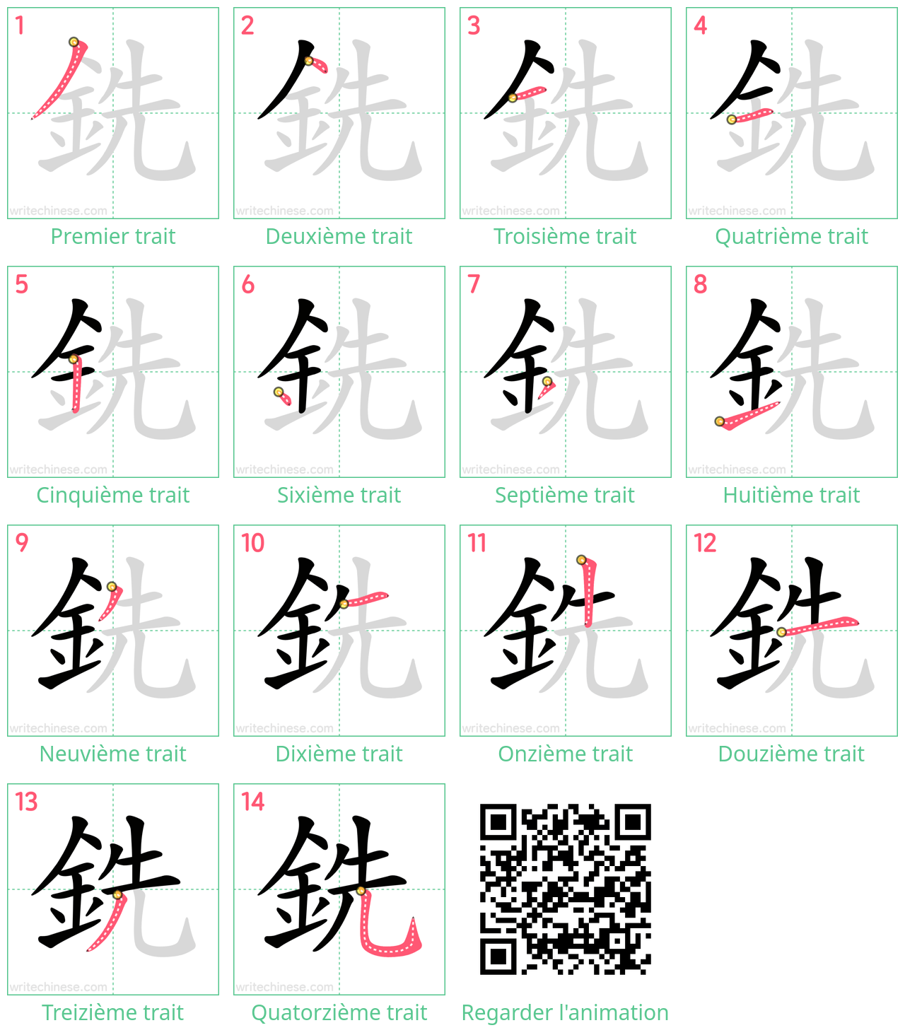 Diagrammes d'ordre des traits étape par étape pour le caractère 銑