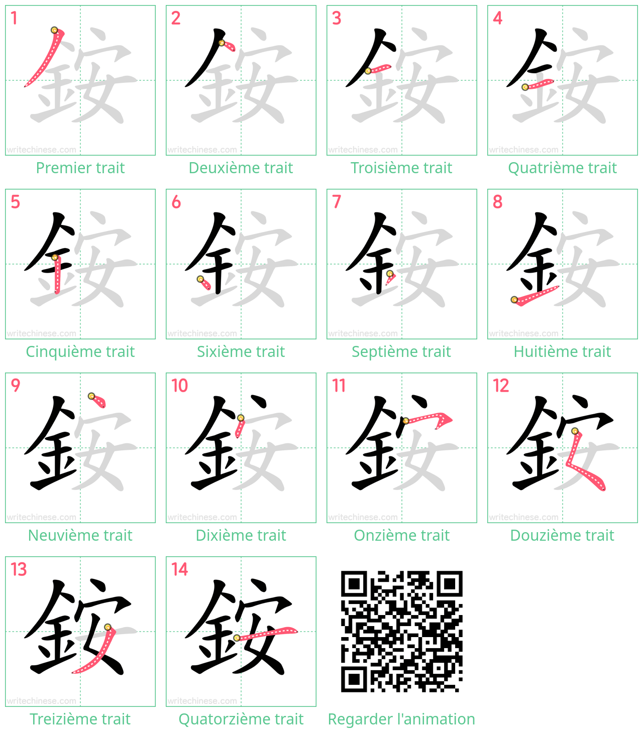 Diagrammes d'ordre des traits étape par étape pour le caractère 銨