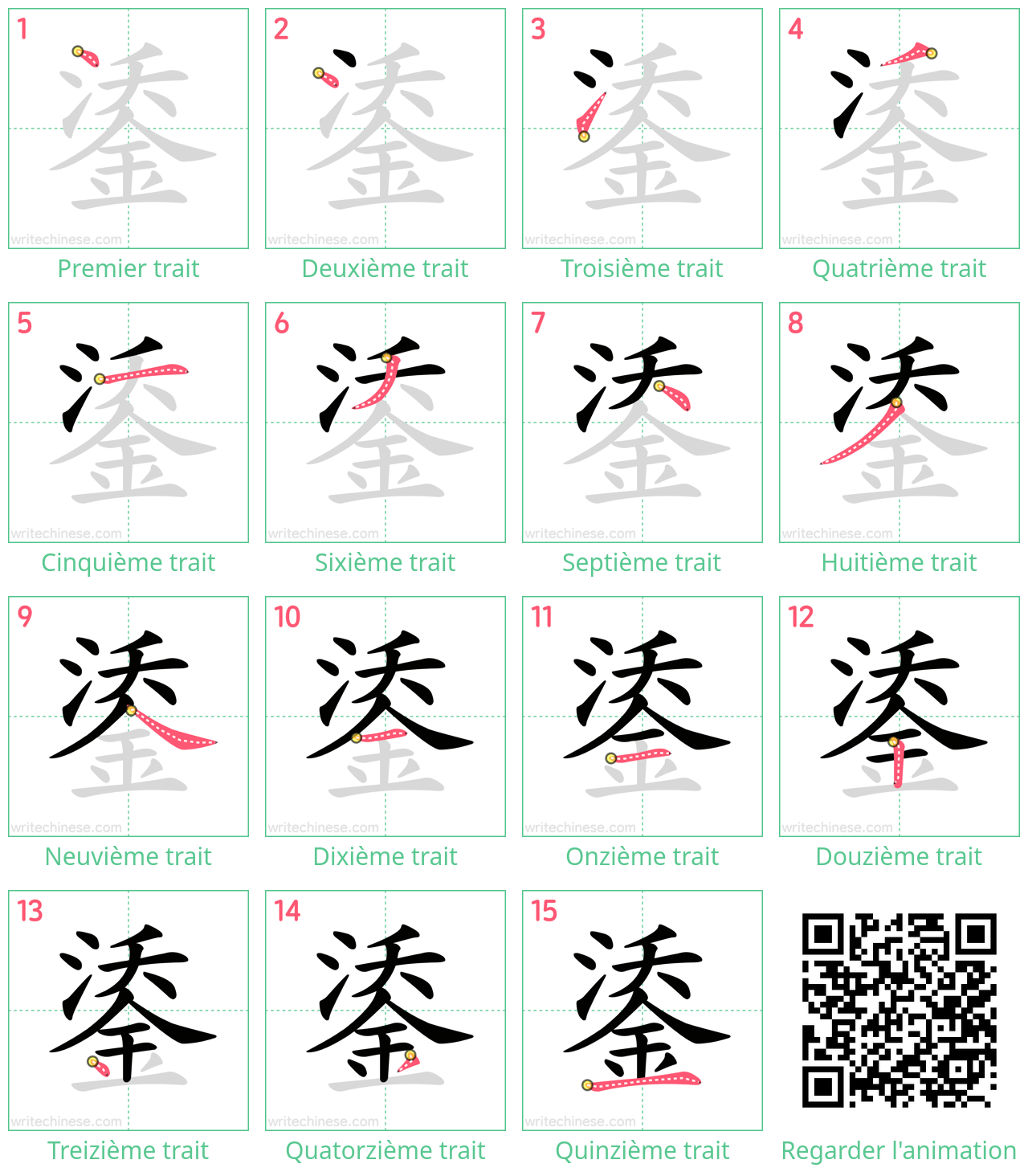 Diagrammes d'ordre des traits étape par étape pour le caractère 鋈