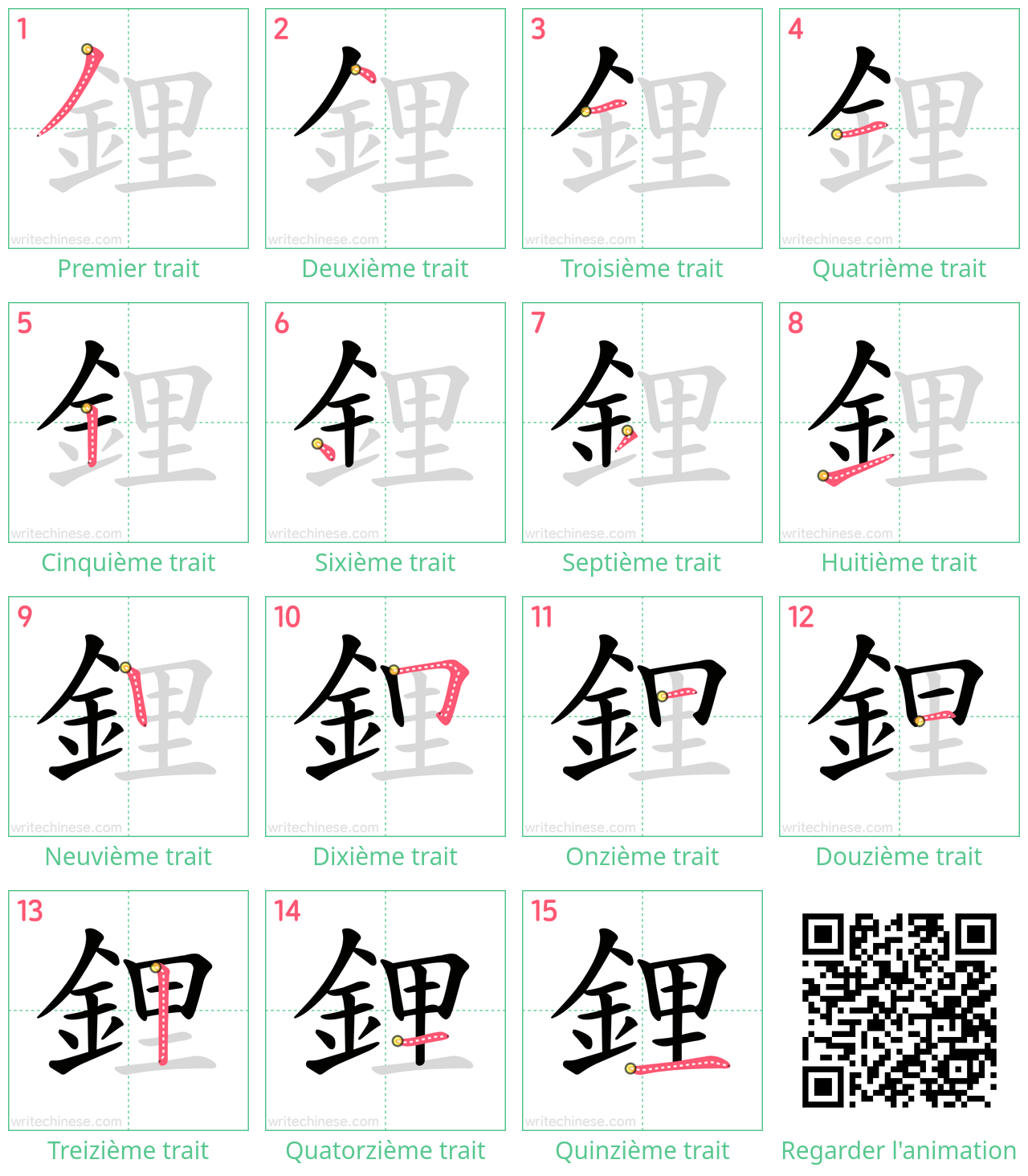 Diagrammes d'ordre des traits étape par étape pour le caractère 鋰