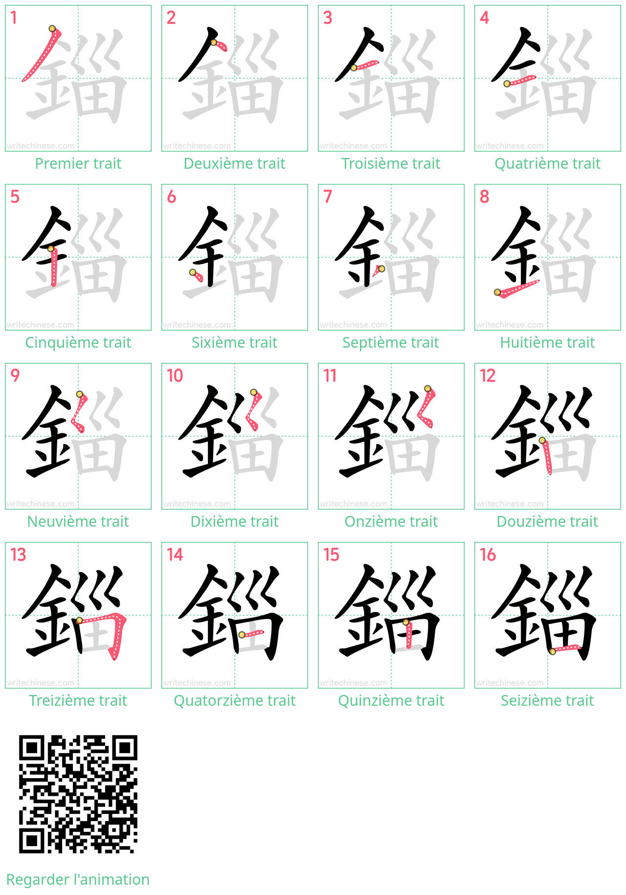 Diagrammes d'ordre des traits étape par étape pour le caractère 錙