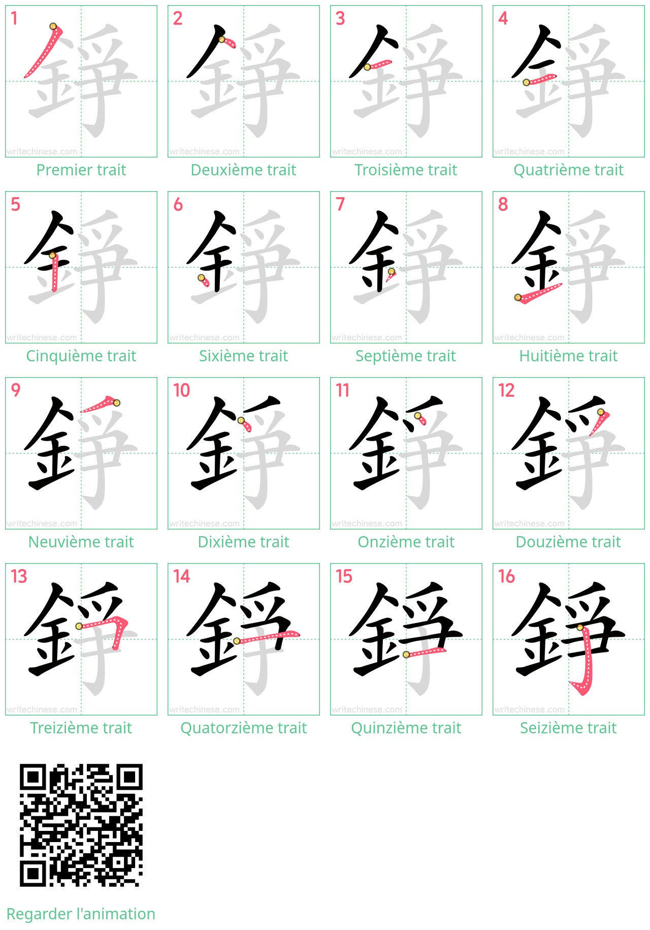 Diagrammes d'ordre des traits étape par étape pour le caractère 錚