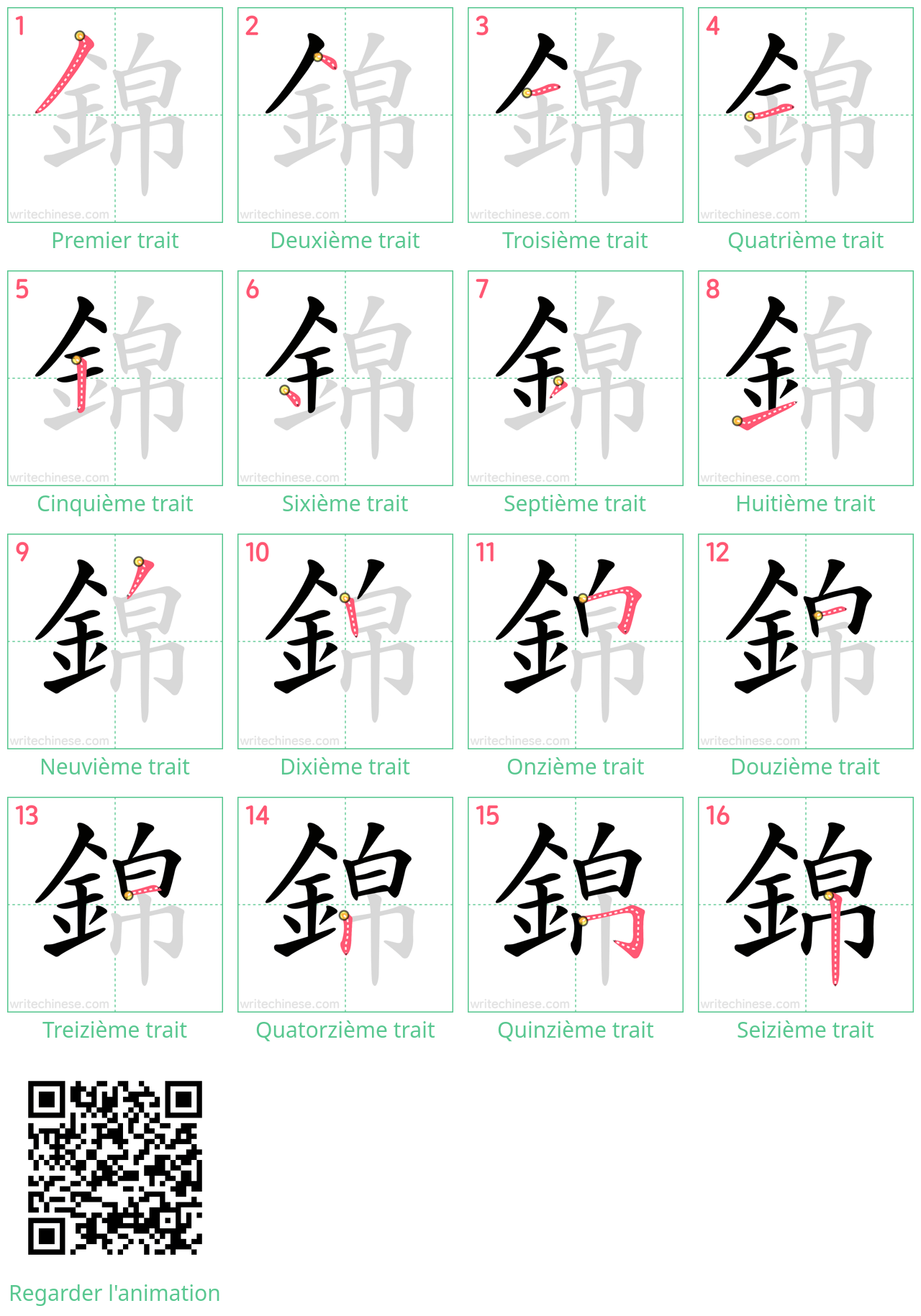 Diagrammes d'ordre des traits étape par étape pour le caractère 錦