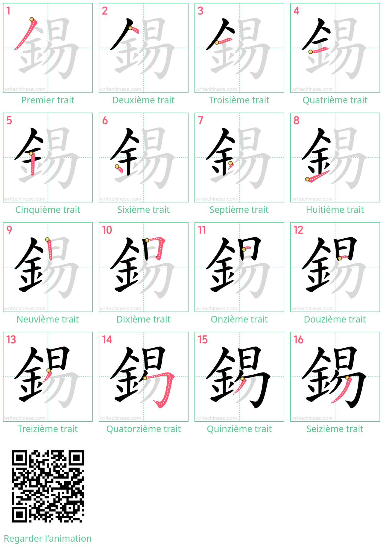 Diagrammes d'ordre des traits étape par étape pour le caractère 錫