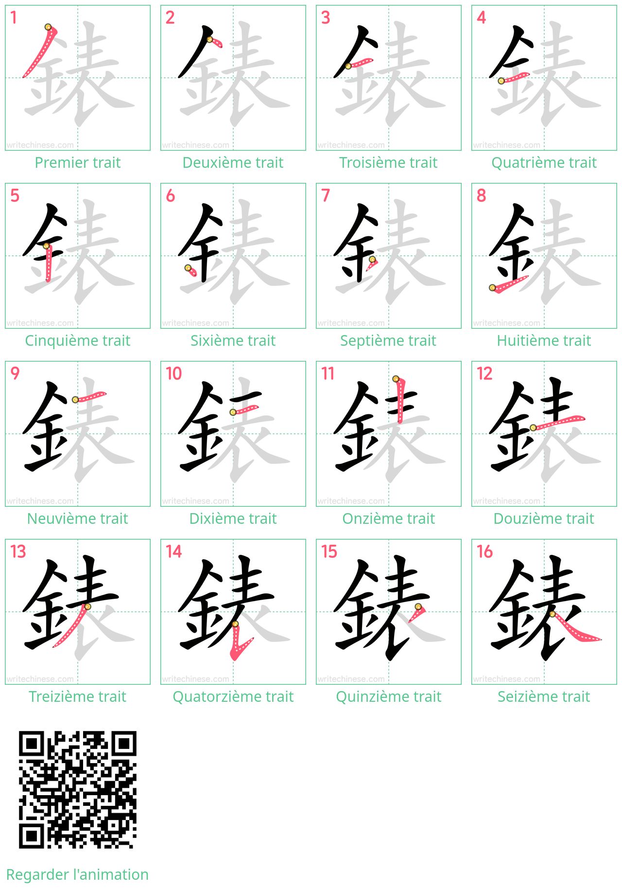 Diagrammes d'ordre des traits étape par étape pour le caractère 錶