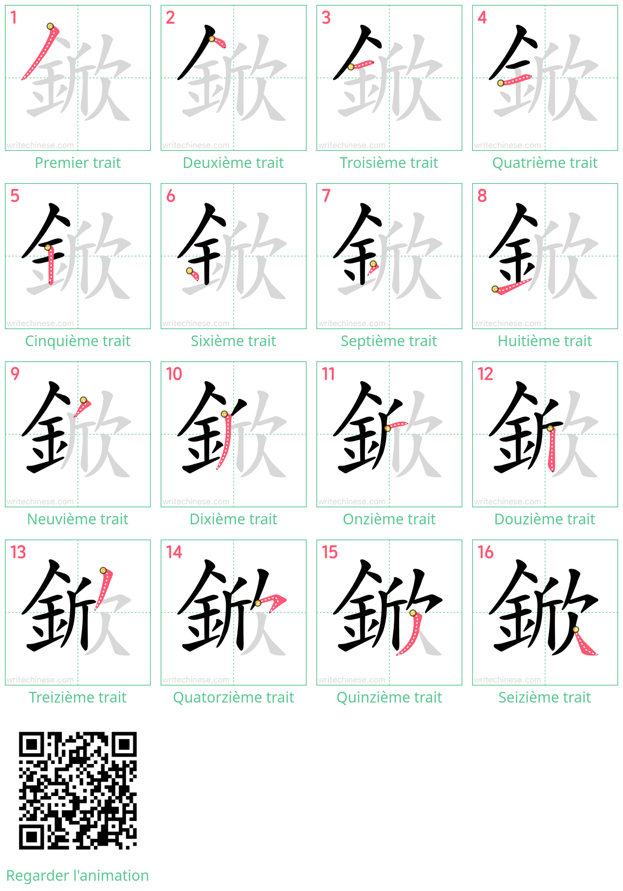 Diagrammes d'ordre des traits étape par étape pour le caractère 鍁