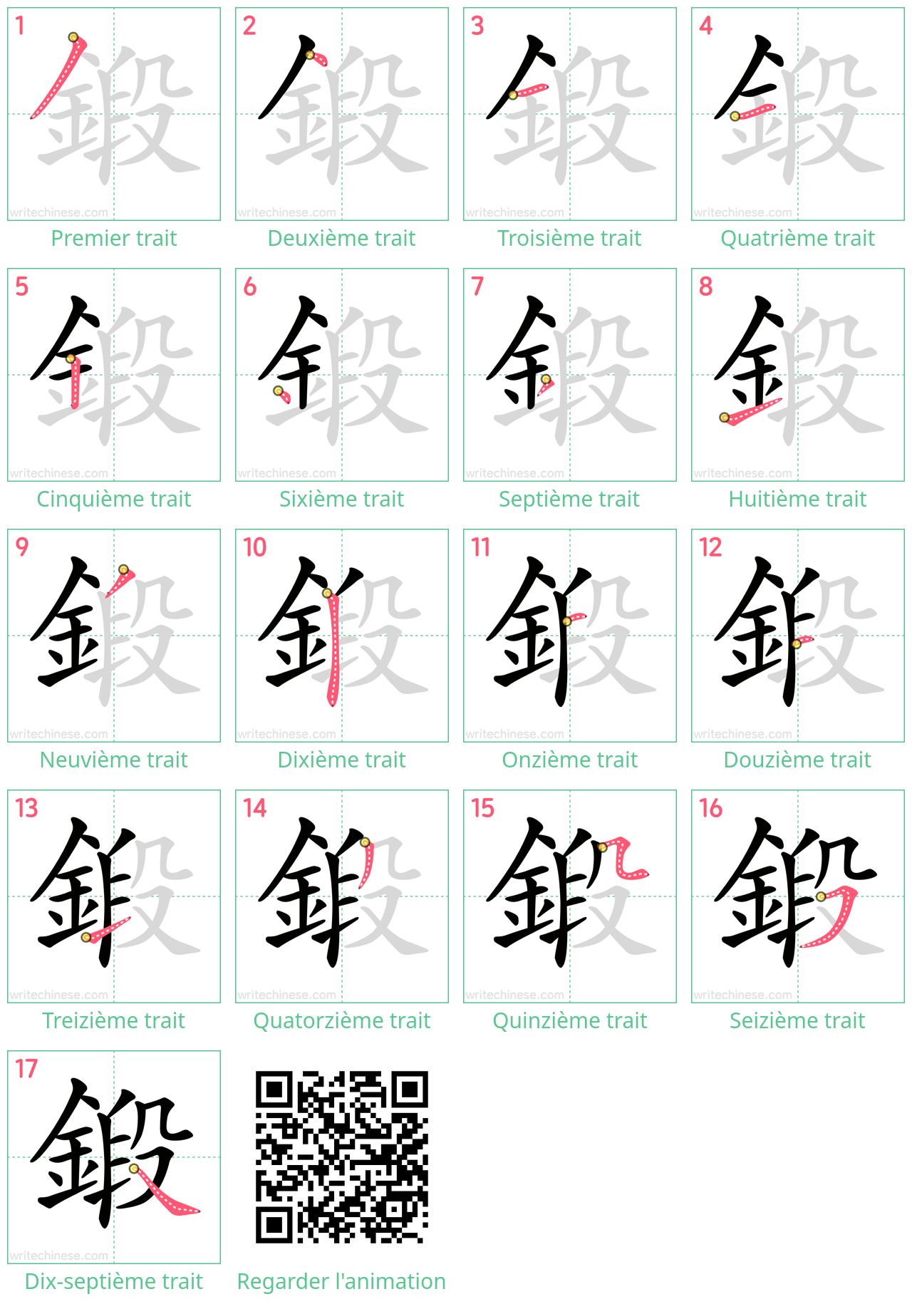 Diagrammes d'ordre des traits étape par étape pour le caractère 鍛