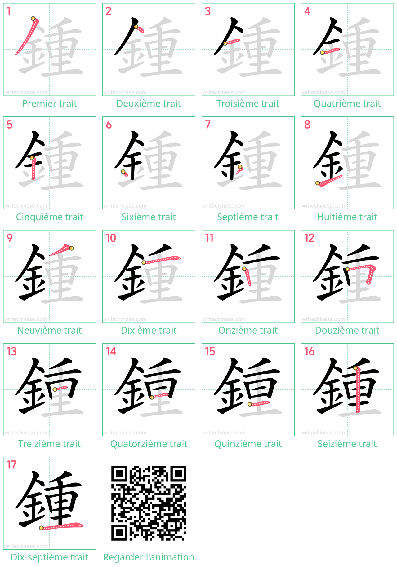 Diagrammes d'ordre des traits étape par étape pour le caractère 鍾