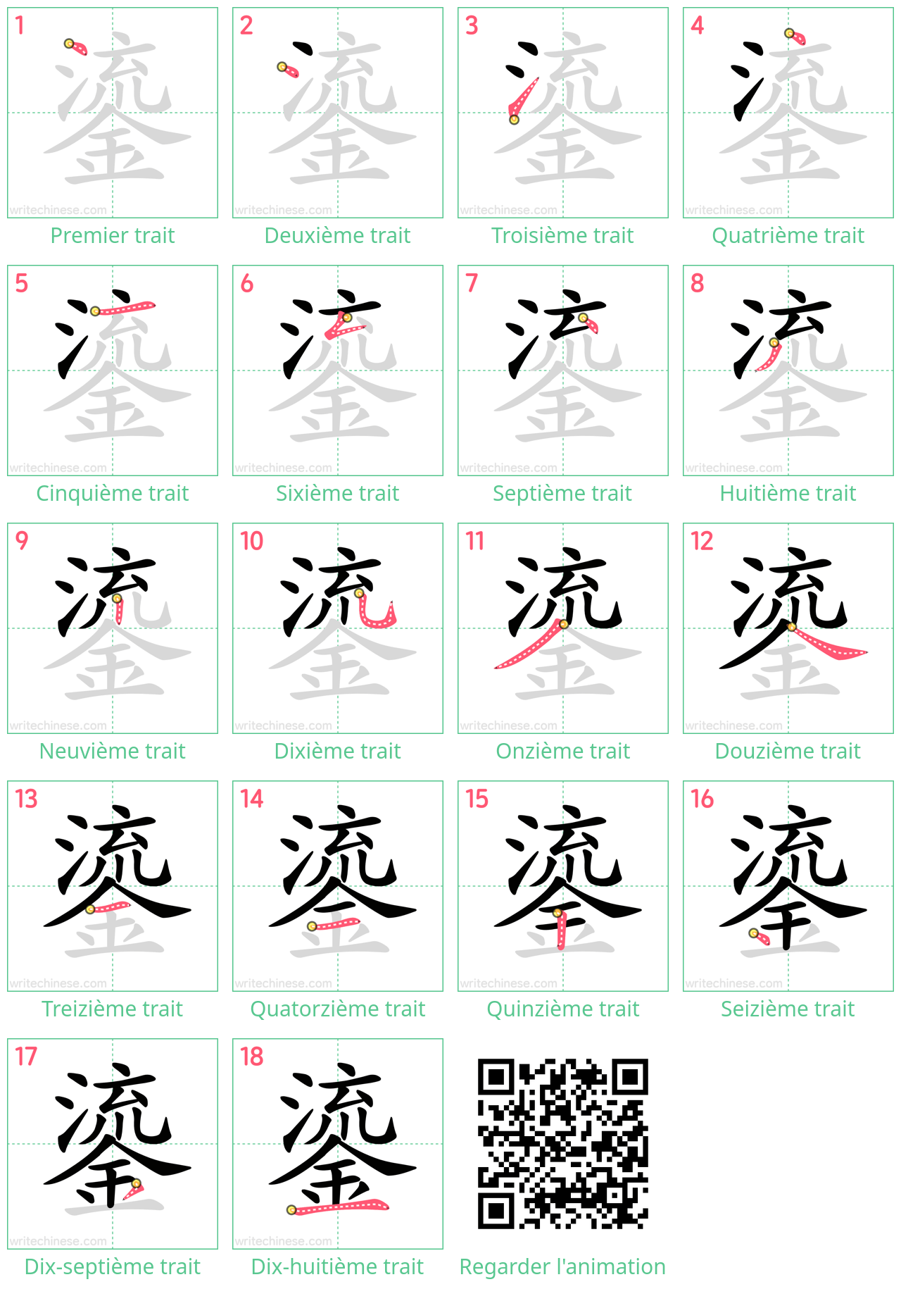 Diagrammes d'ordre des traits étape par étape pour le caractère 鎏