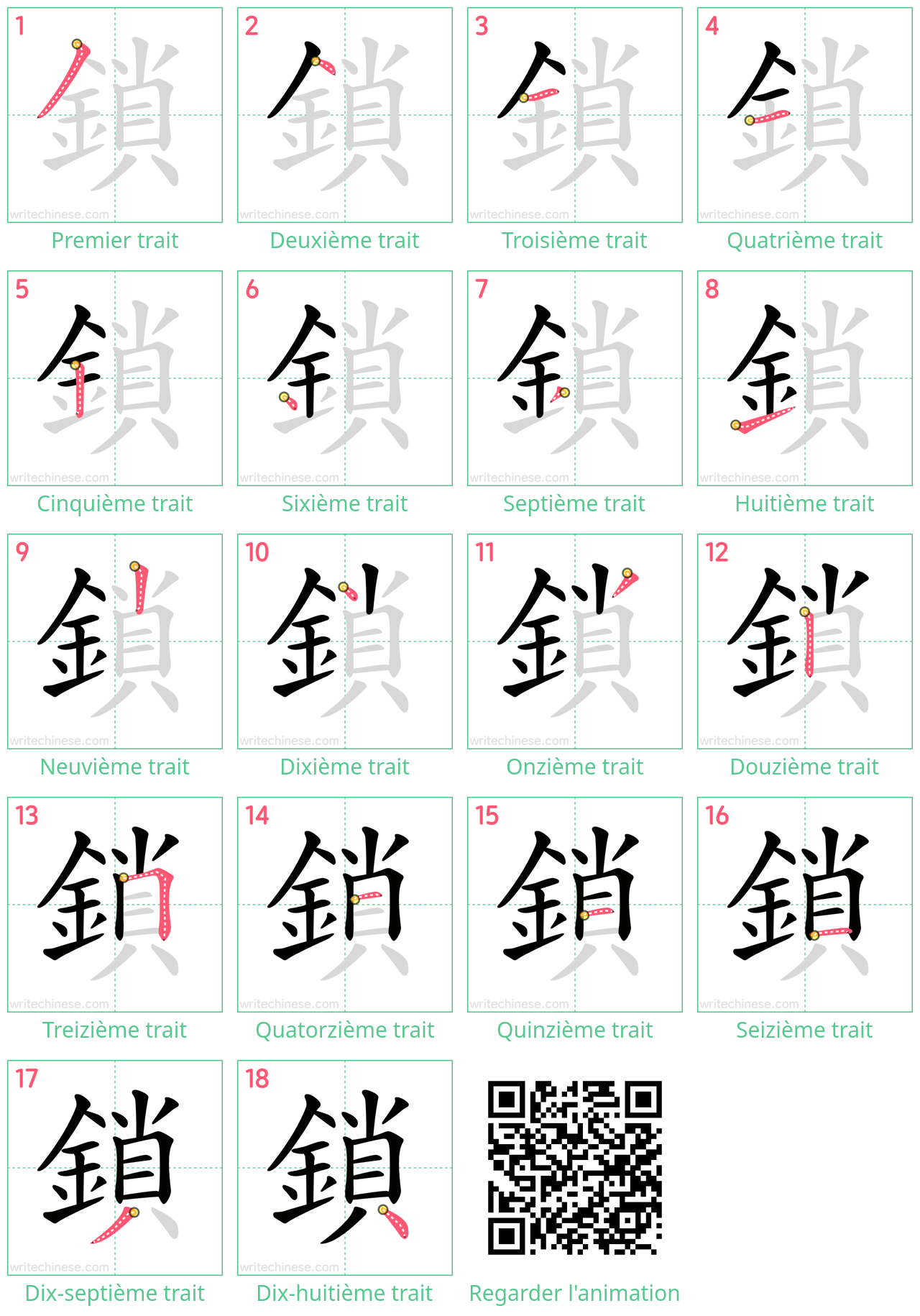 Diagrammes d'ordre des traits étape par étape pour le caractère 鎖