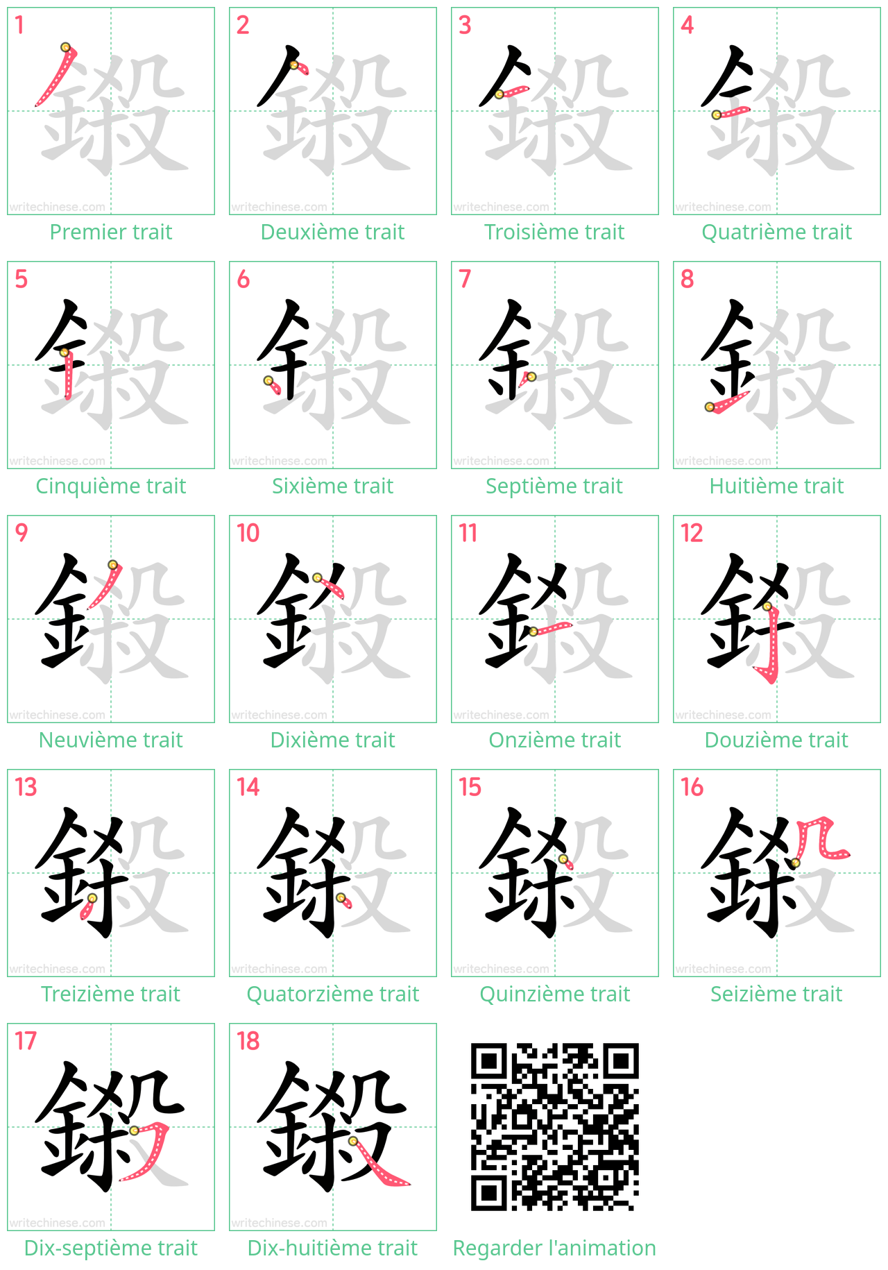 Diagrammes d'ordre des traits étape par étape pour le caractère 鎩