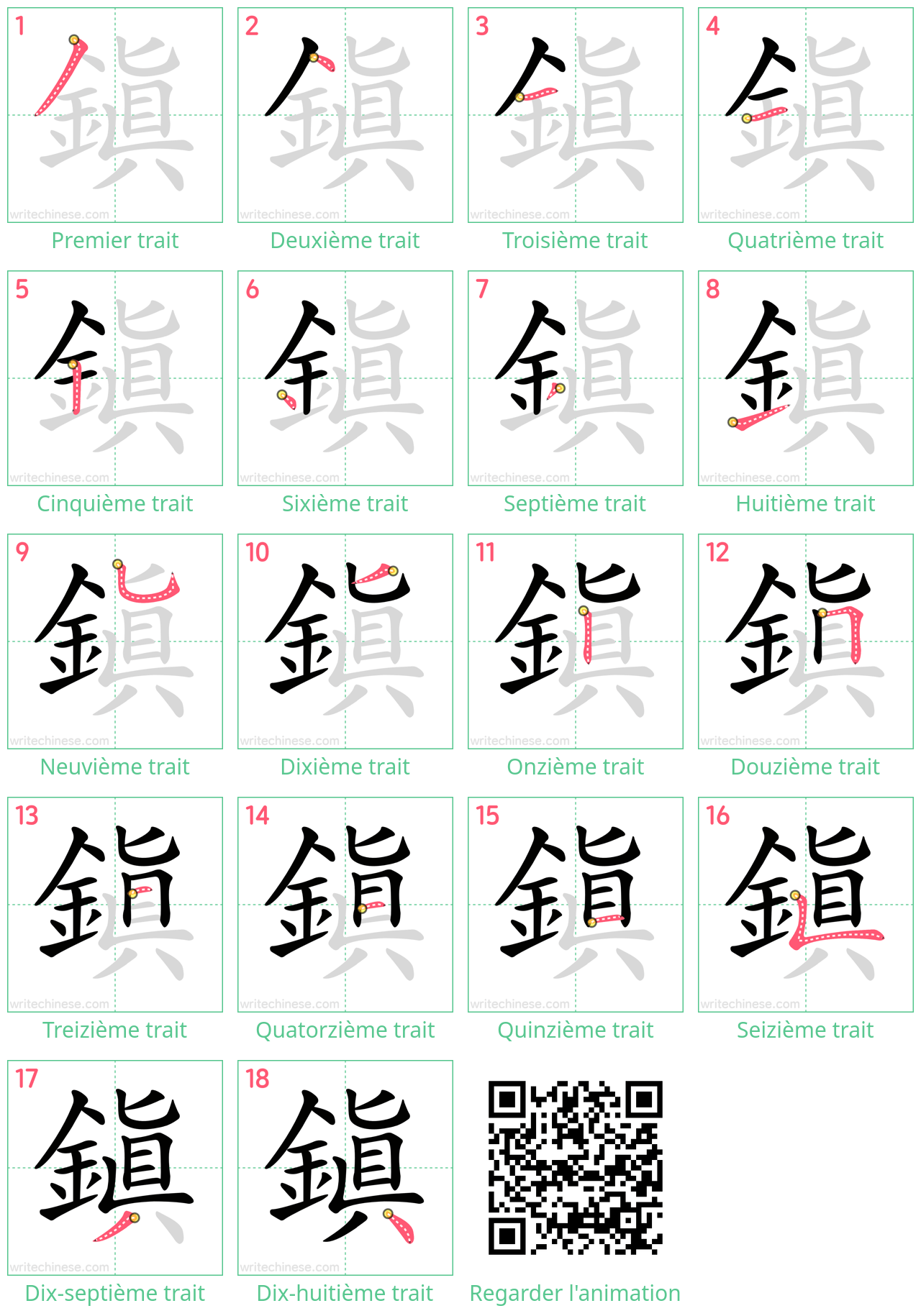Diagrammes d'ordre des traits étape par étape pour le caractère 鎮