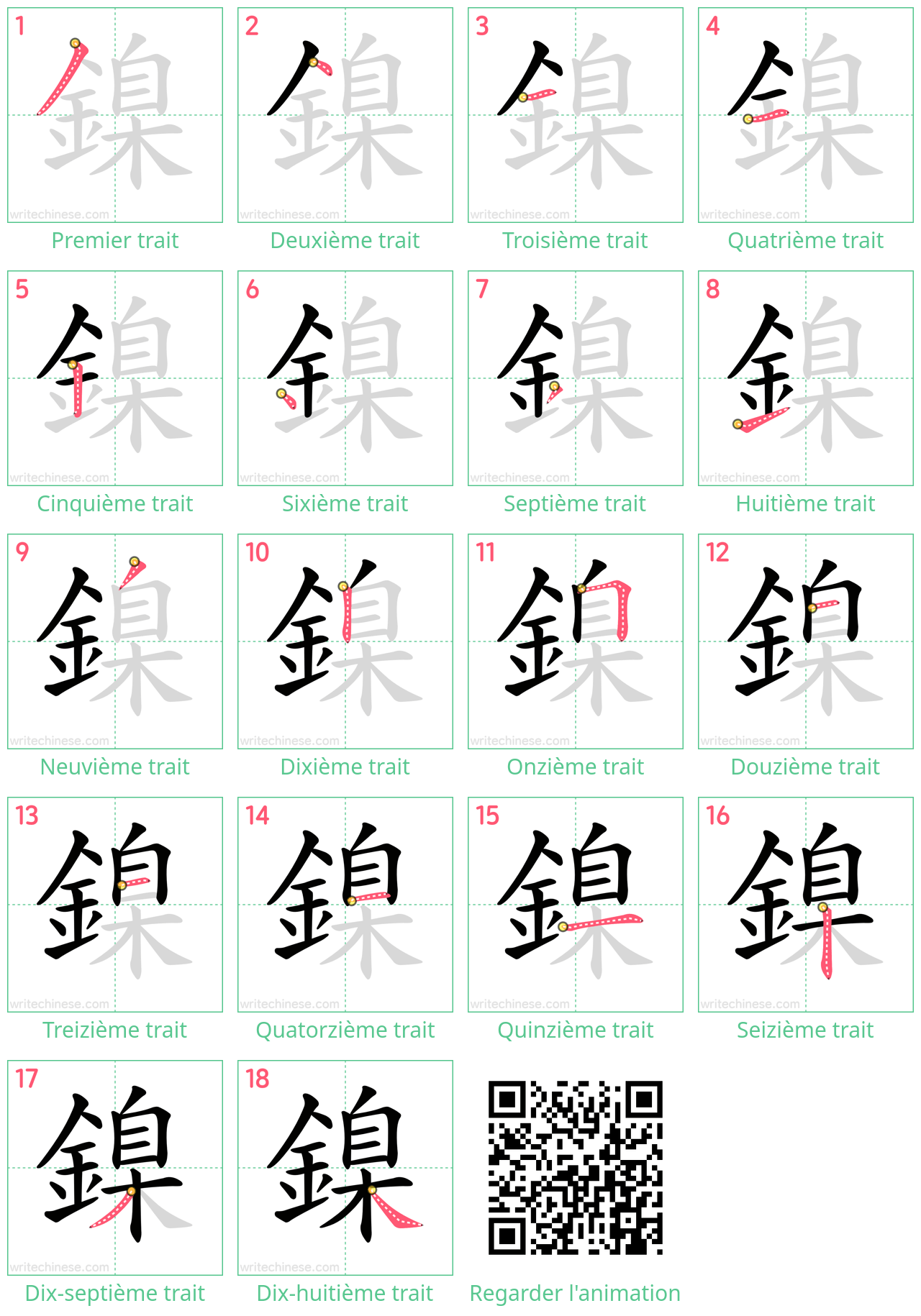 Diagrammes d'ordre des traits étape par étape pour le caractère 鎳