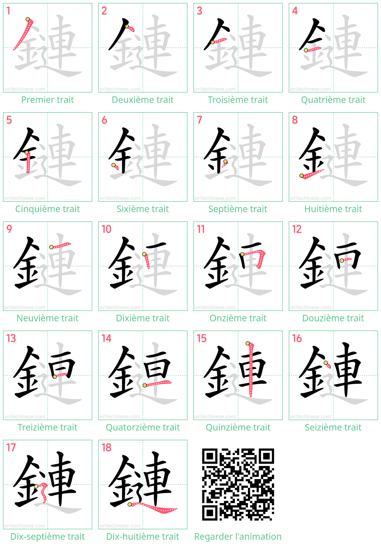 Diagrammes d'ordre des traits étape par étape pour le caractère 鏈