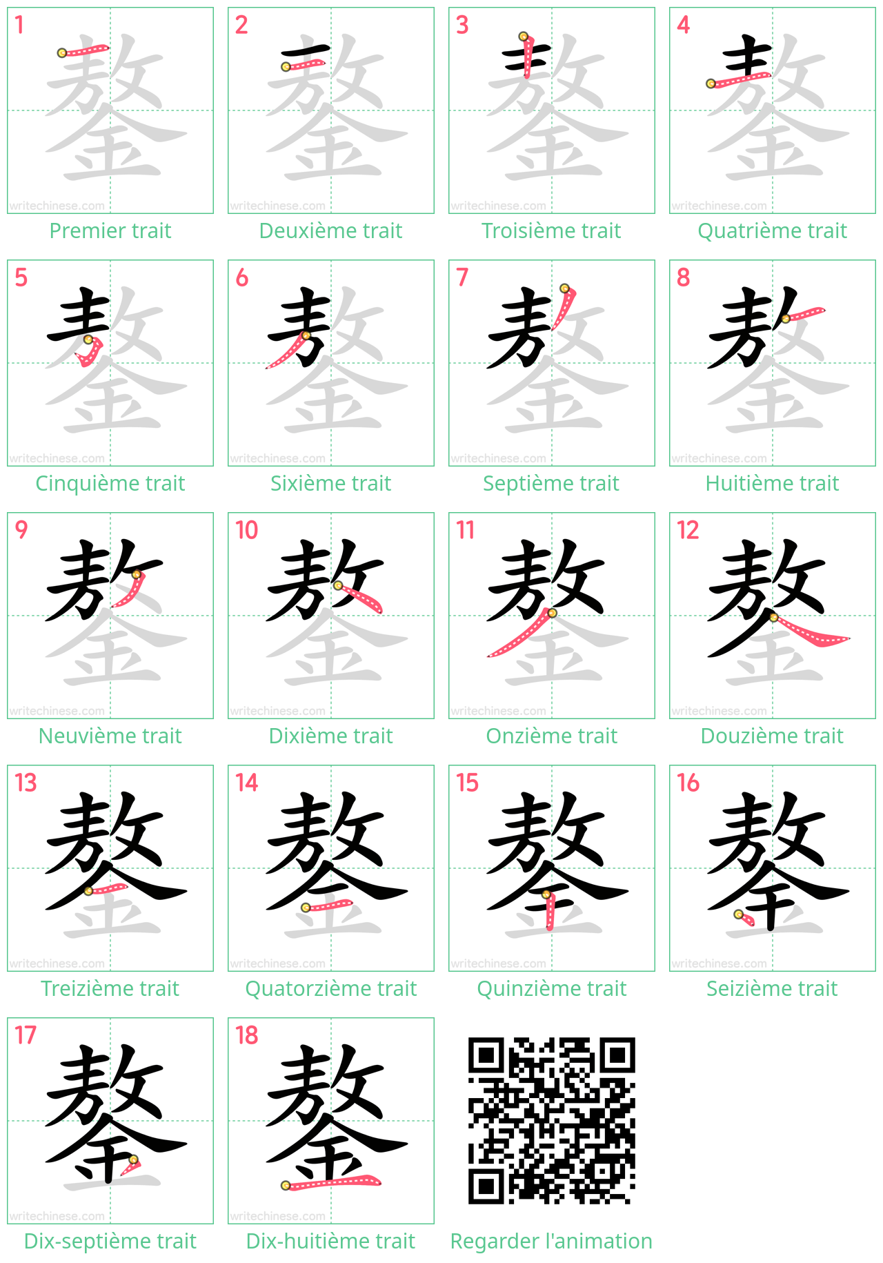 Diagrammes d'ordre des traits étape par étape pour le caractère 鏊