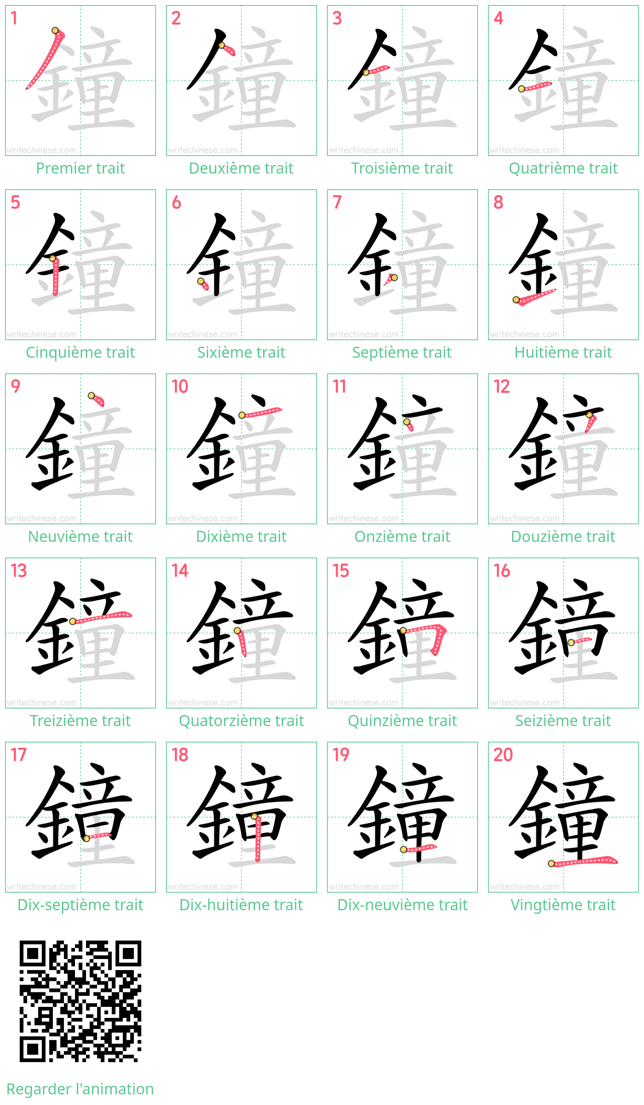 Diagrammes d'ordre des traits étape par étape pour le caractère 鐘