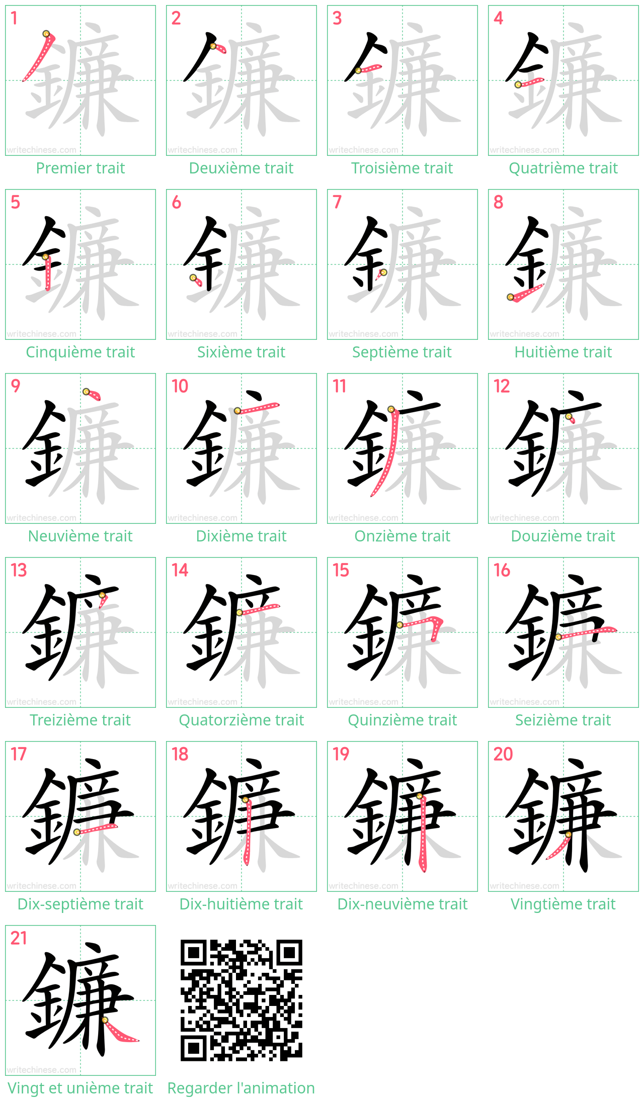 Diagrammes d'ordre des traits étape par étape pour le caractère 鐮