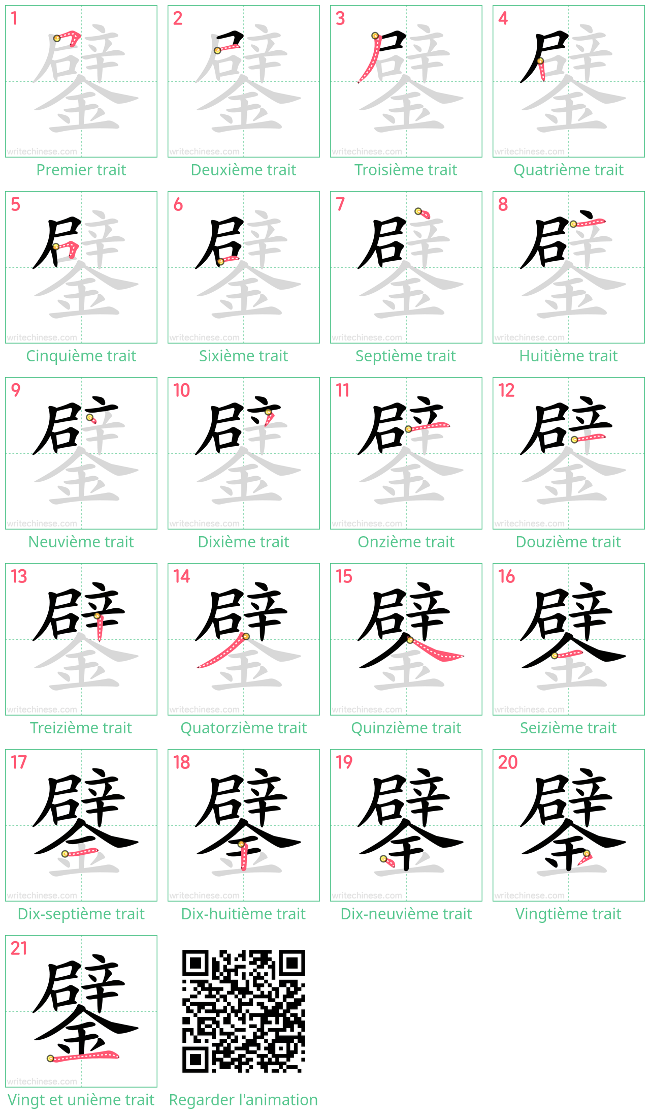 Diagrammes d'ordre des traits étape par étape pour le caractère 鐾