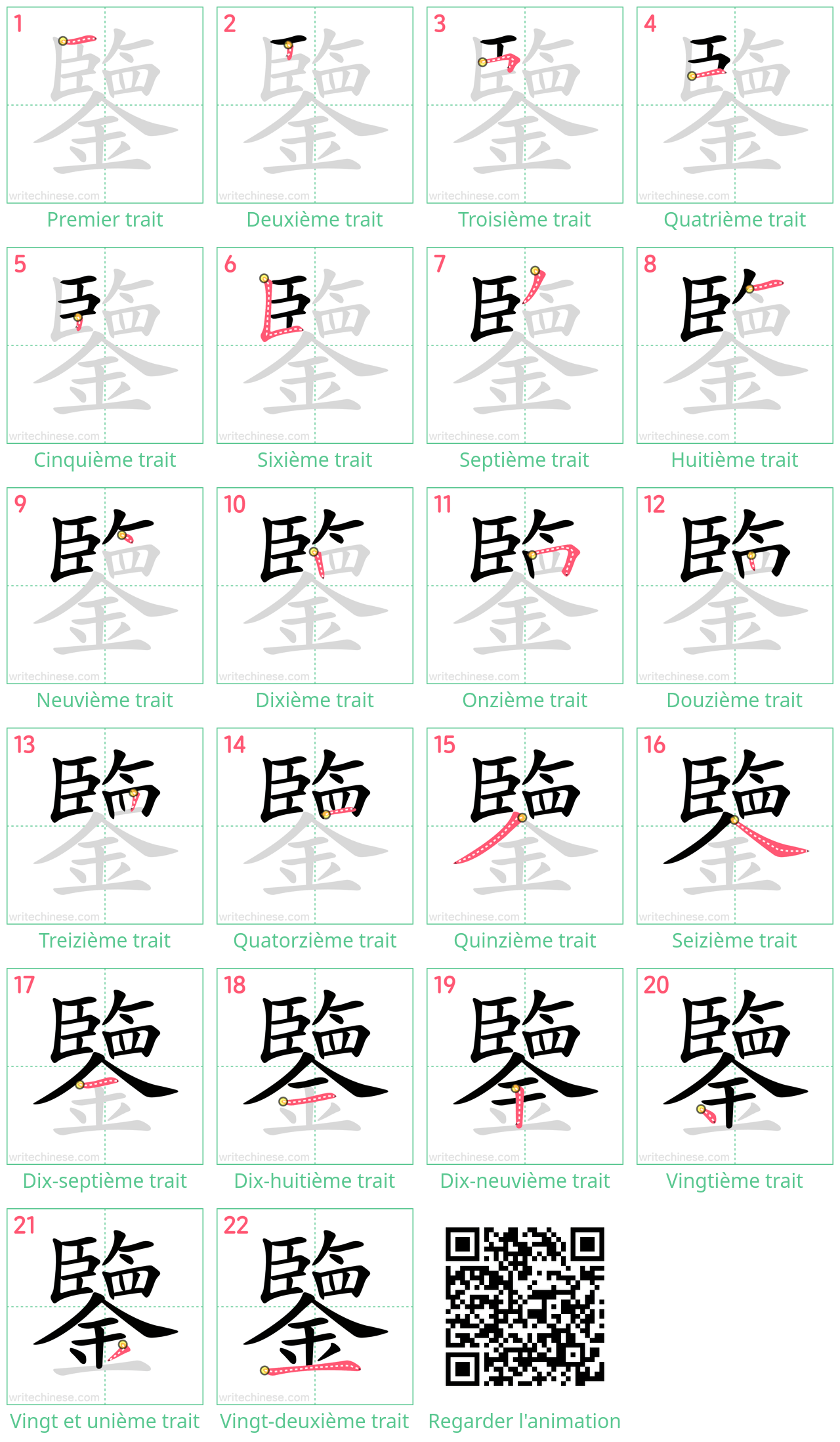 Diagrammes d'ordre des traits étape par étape pour le caractère 鑒