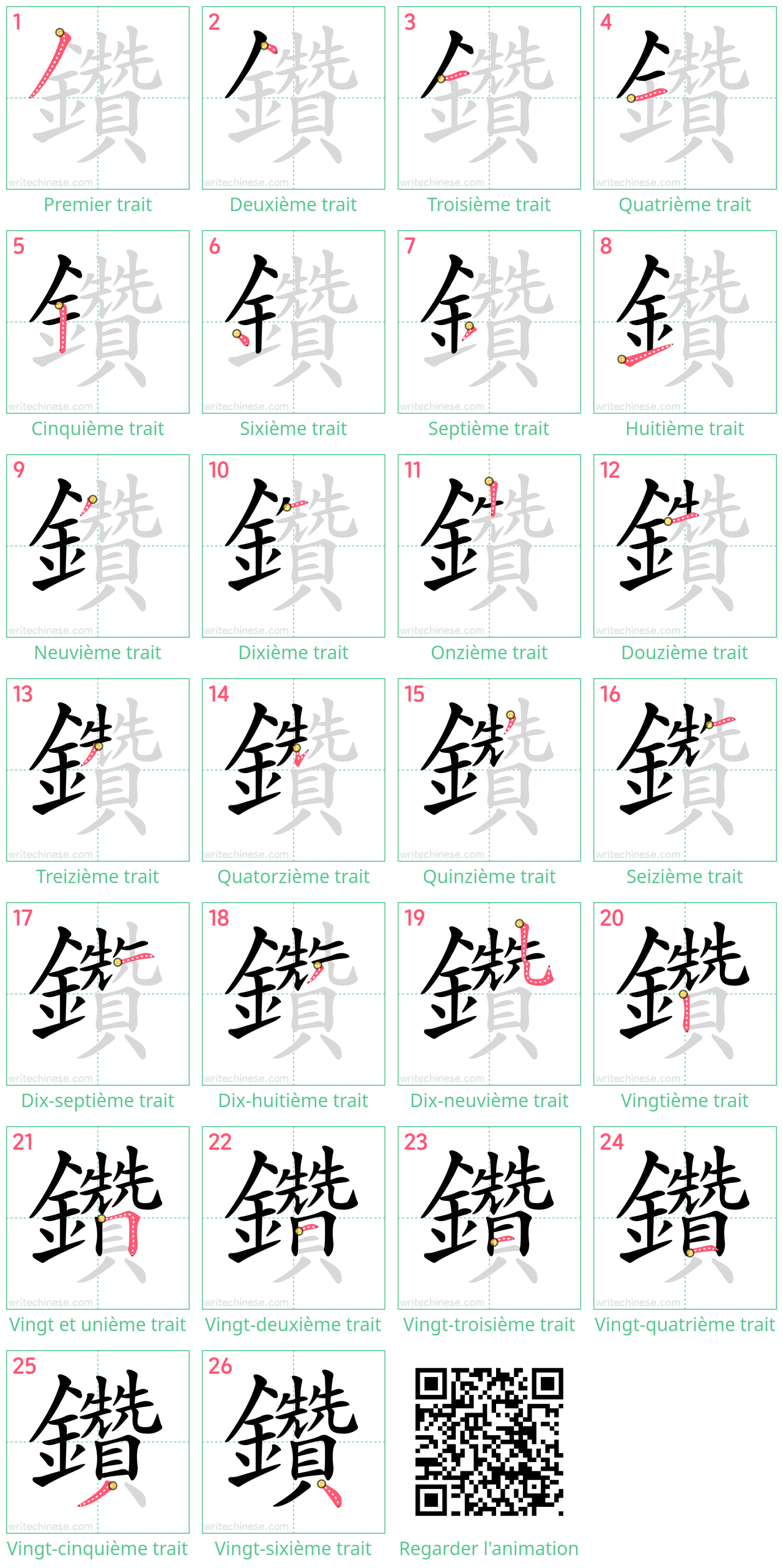 Diagrammes d'ordre des traits étape par étape pour le caractère 鑽