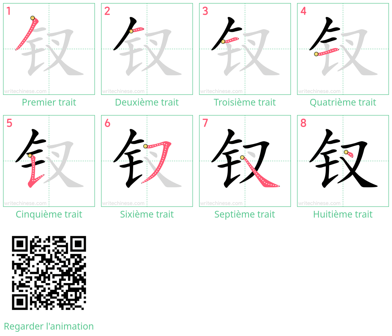 Diagrammes d'ordre des traits étape par étape pour le caractère 钗