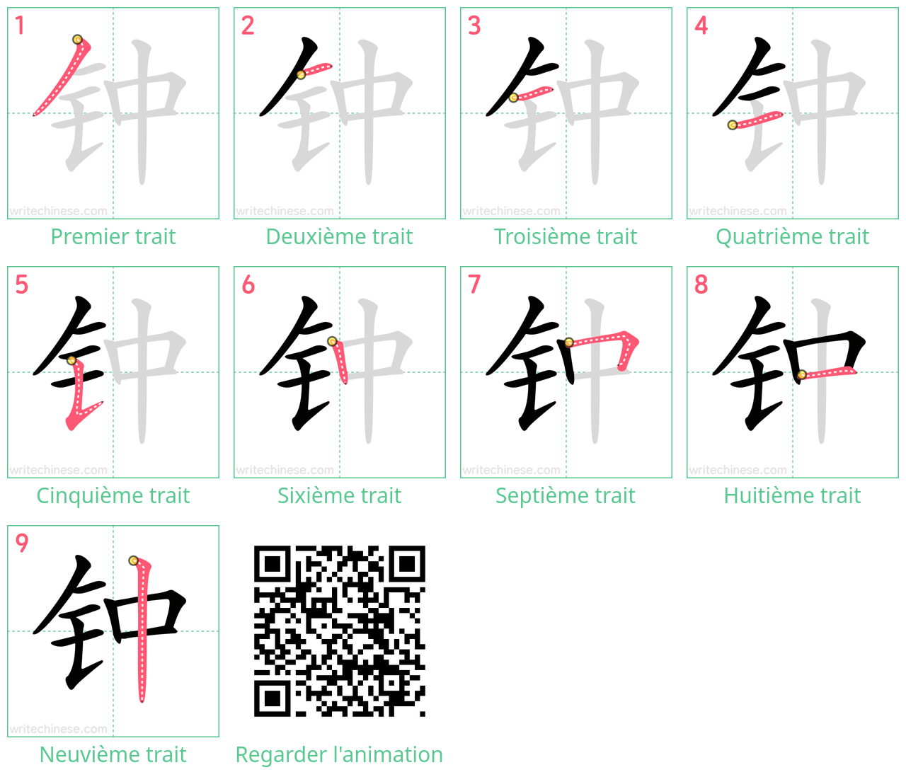 Diagrammes d'ordre des traits étape par étape pour le caractère 钟