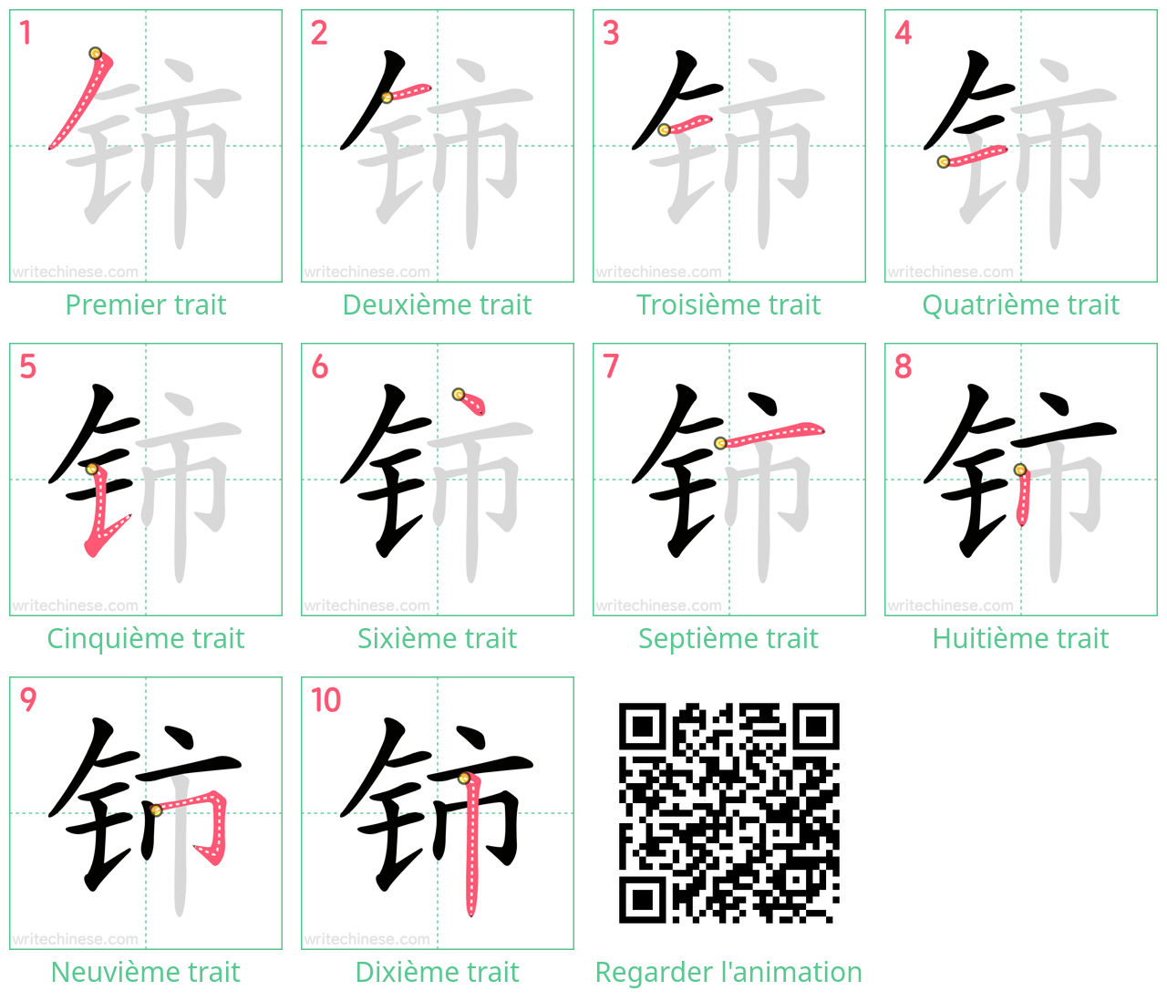 Diagrammes d'ordre des traits étape par étape pour le caractère 铈