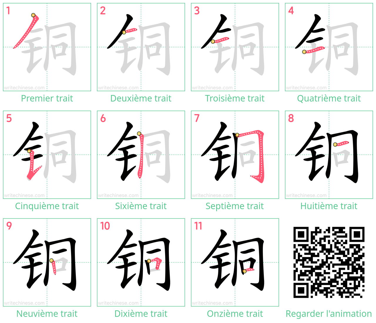 Diagrammes d'ordre des traits étape par étape pour le caractère 铜