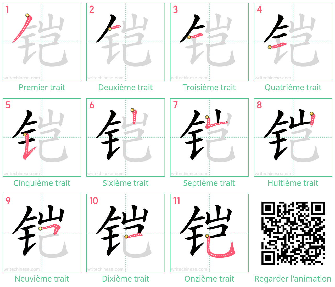 Diagrammes d'ordre des traits étape par étape pour le caractère 铠