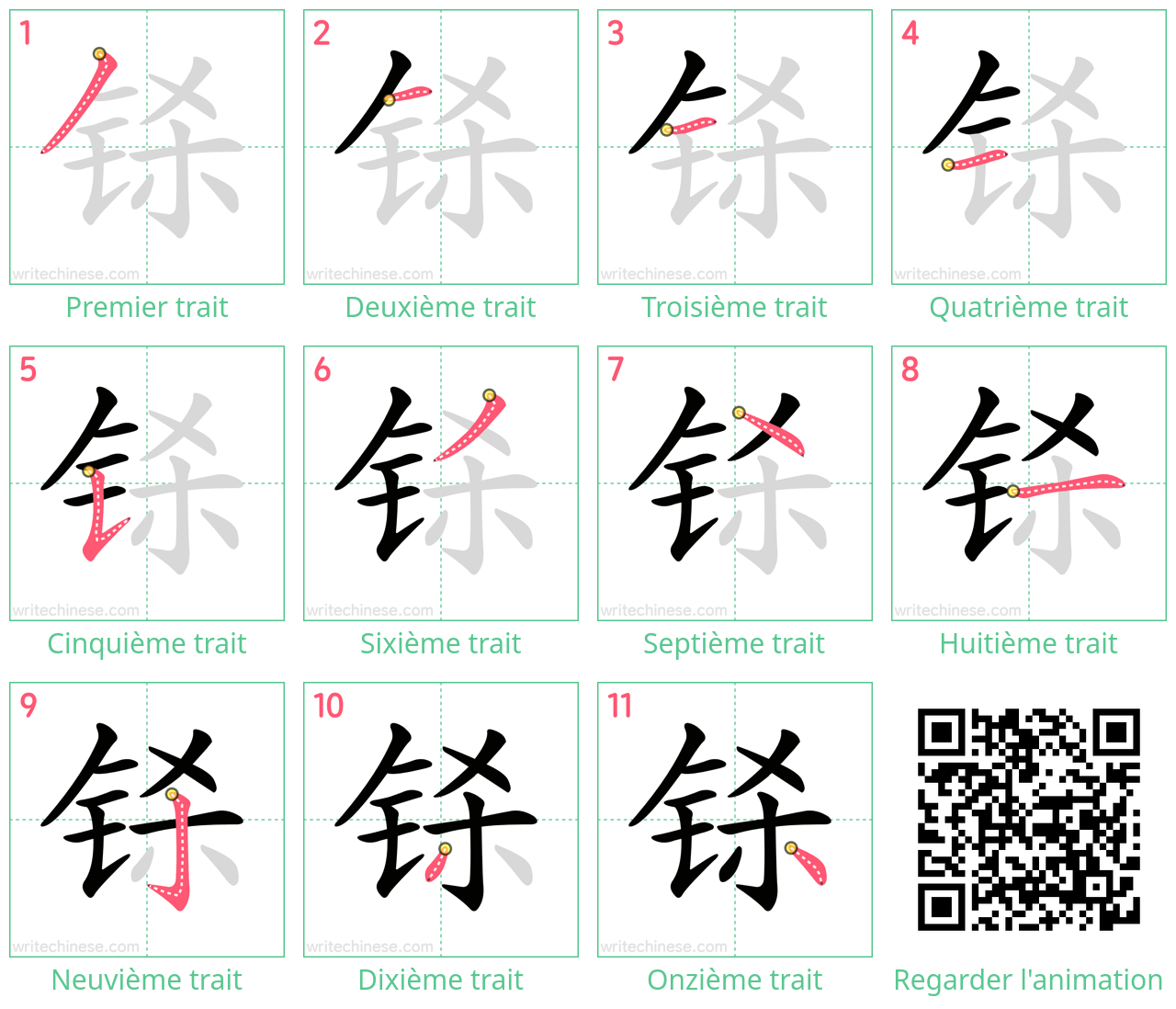 Diagrammes d'ordre des traits étape par étape pour le caractère 铩